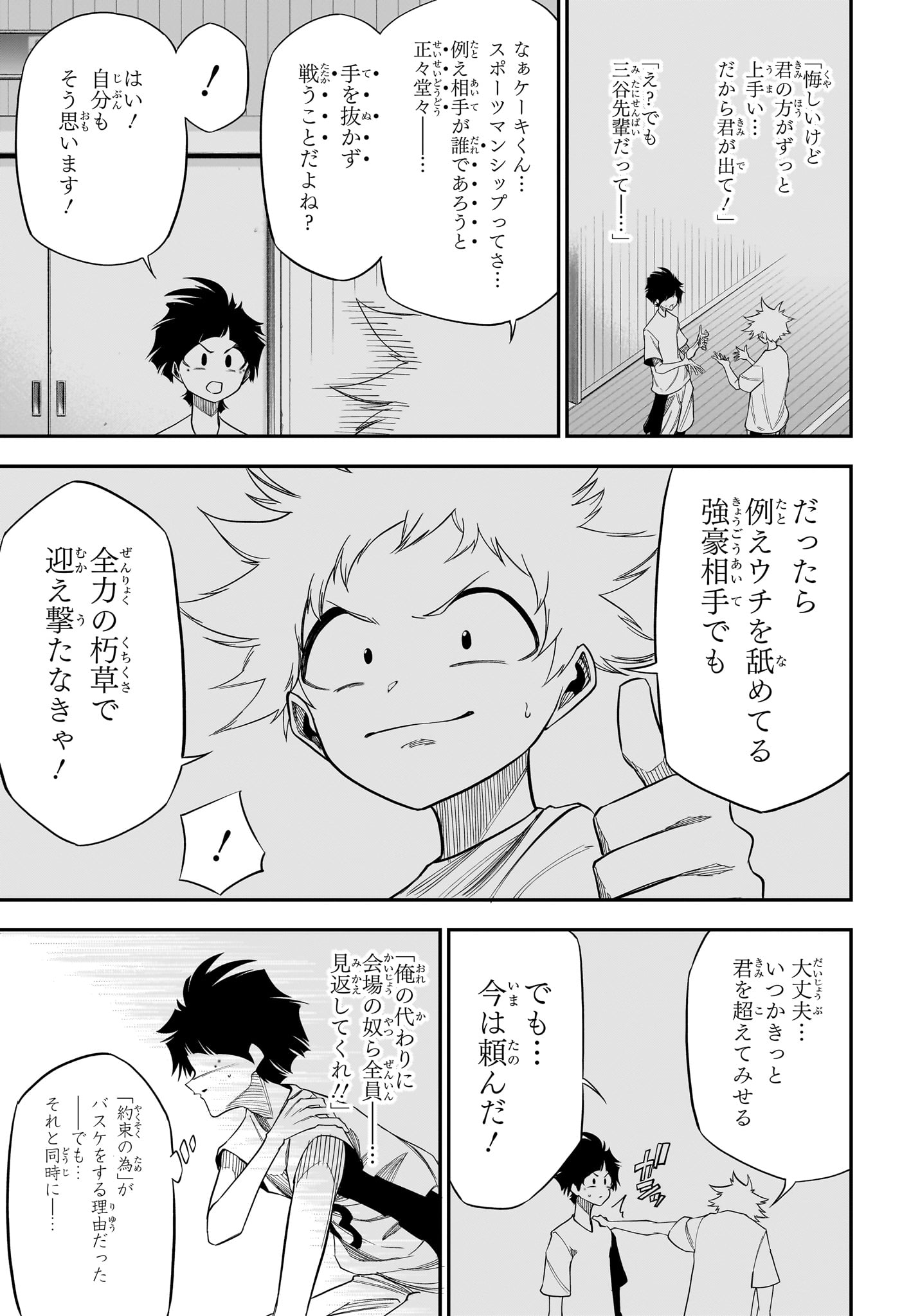 Natsu to Mushikago Chapter 4 13ページ