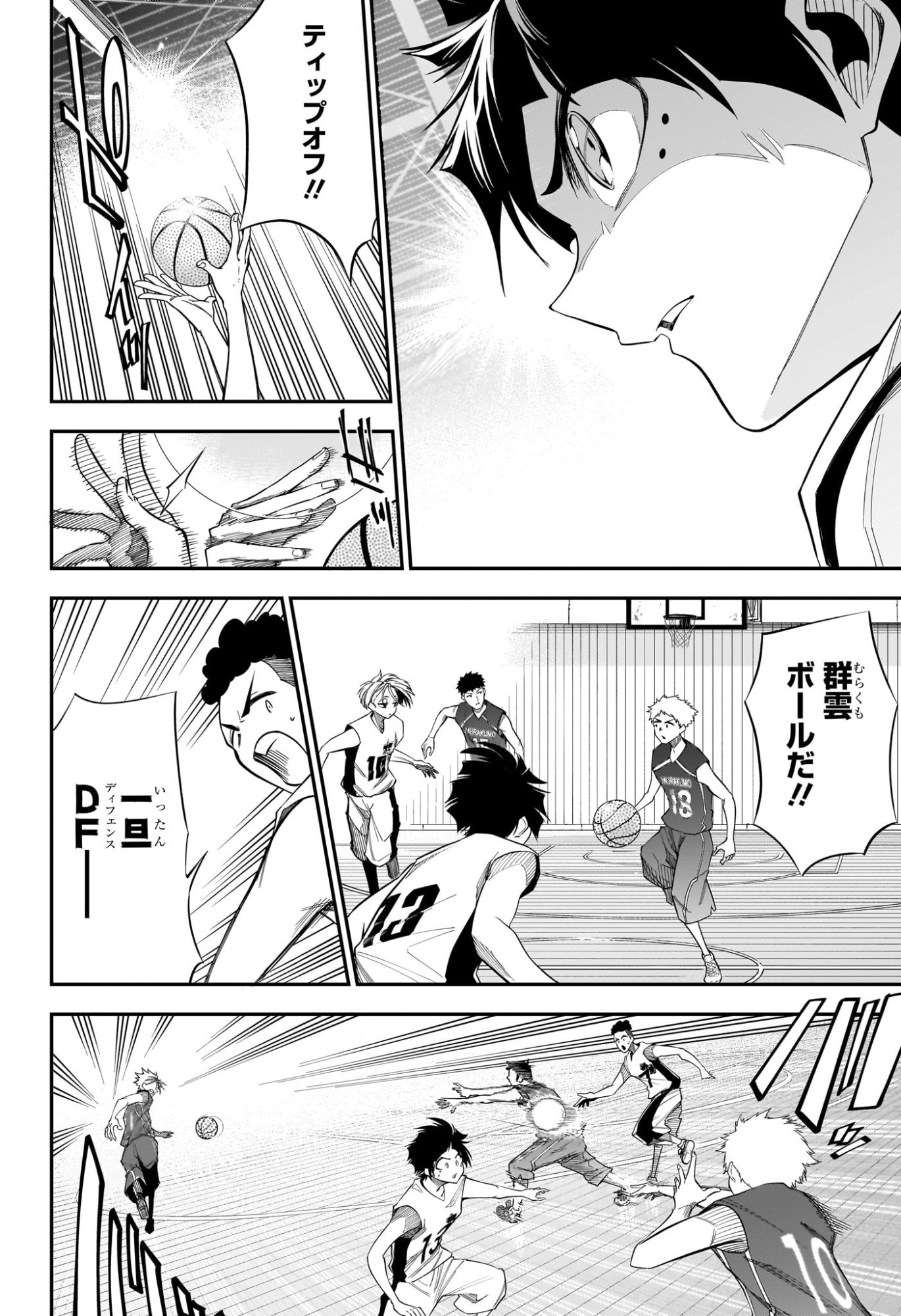 Natsu to Mushikago Chapter 4 14ページ