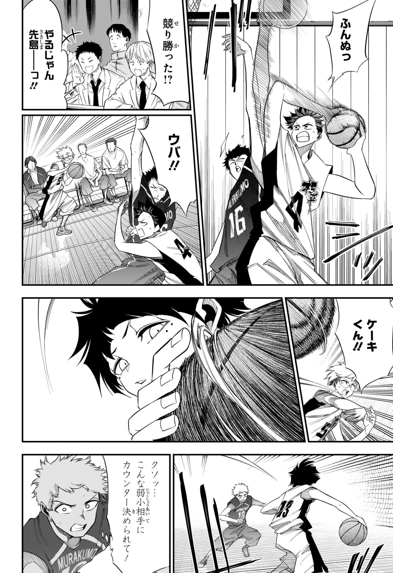 Natsu to Mushikago Chapter 4 16ページ