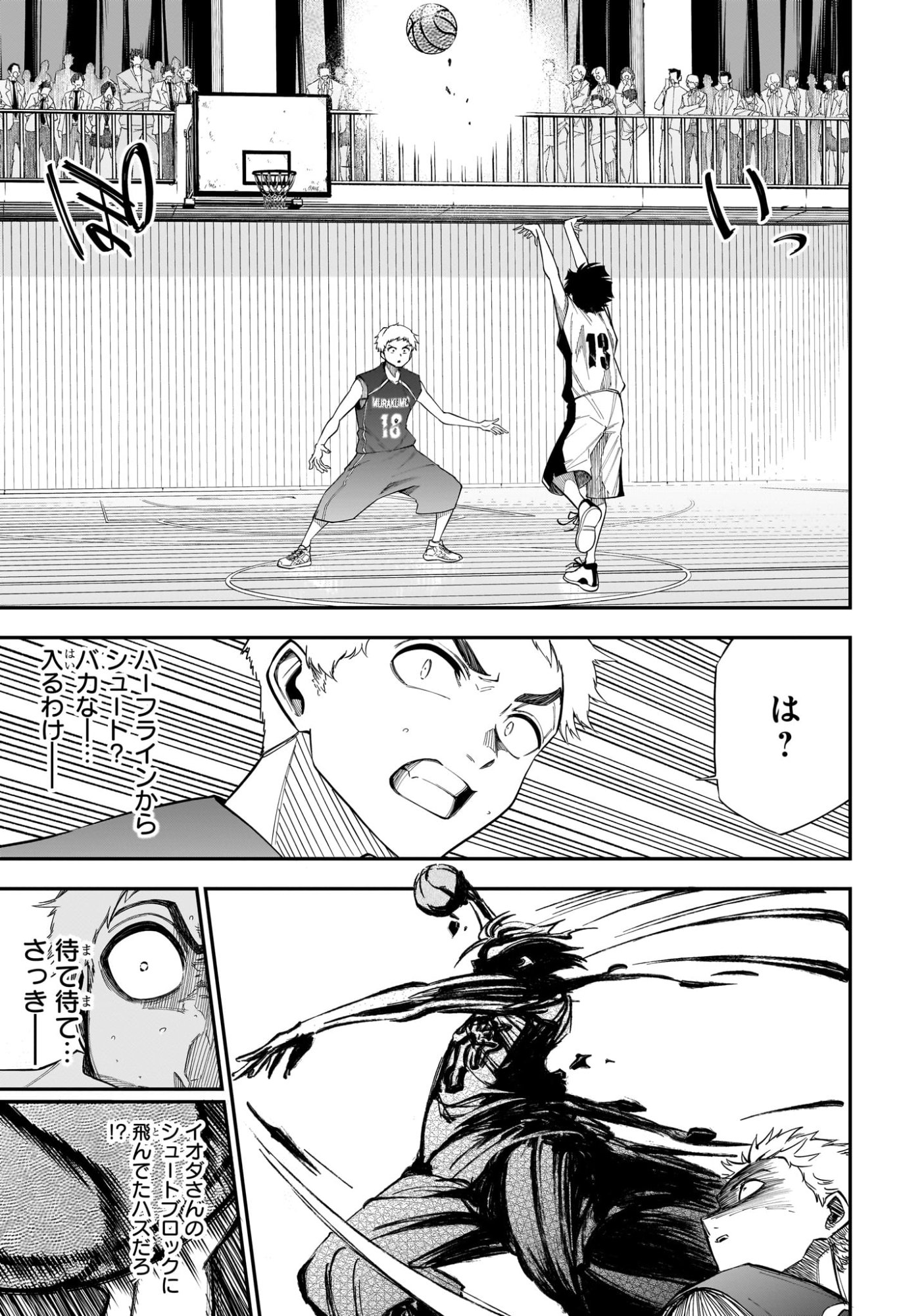 Natsu to Mushikago Chapter 4 17ページ