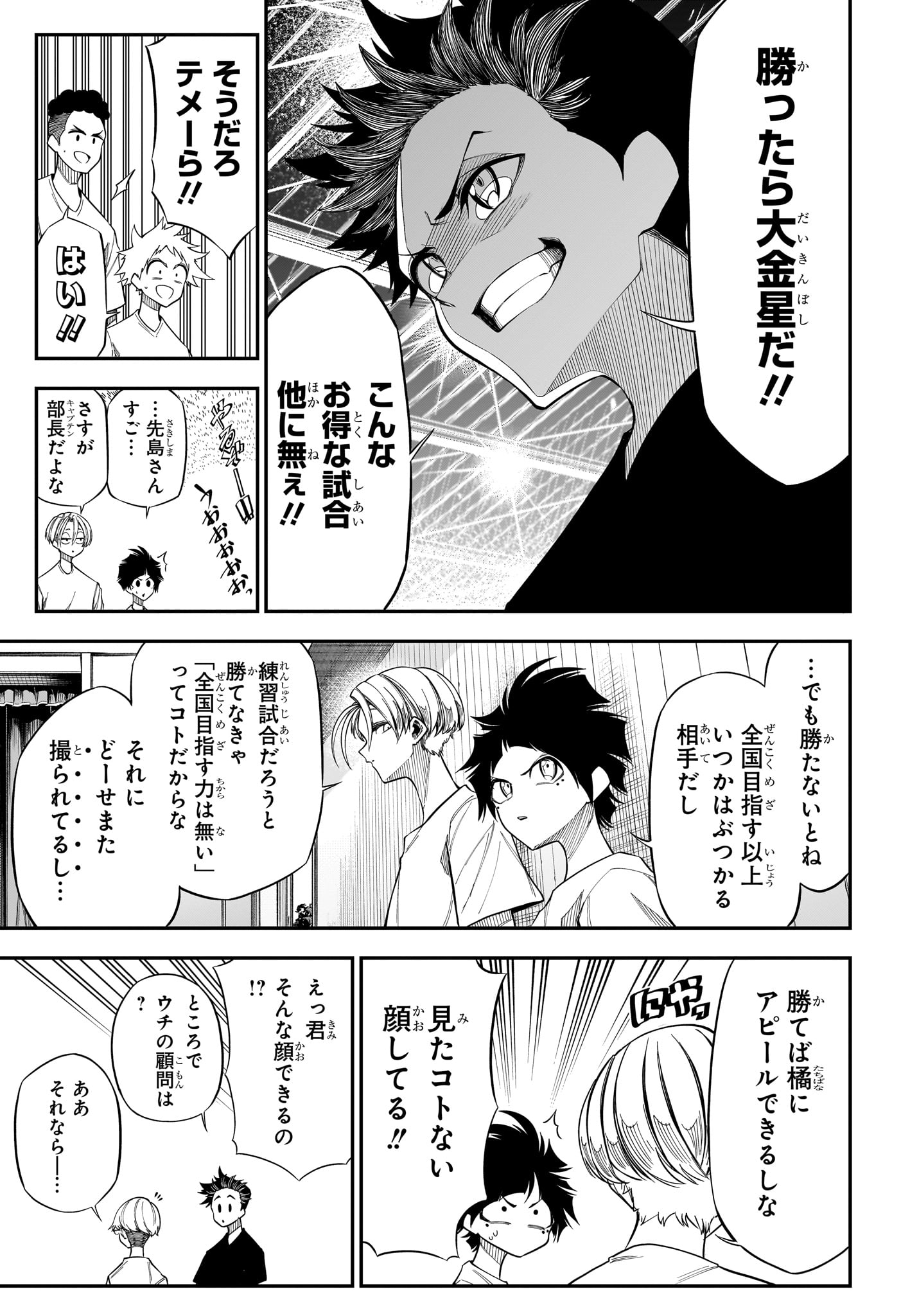 Natsu to Mushikago Chapter 4 5ページ