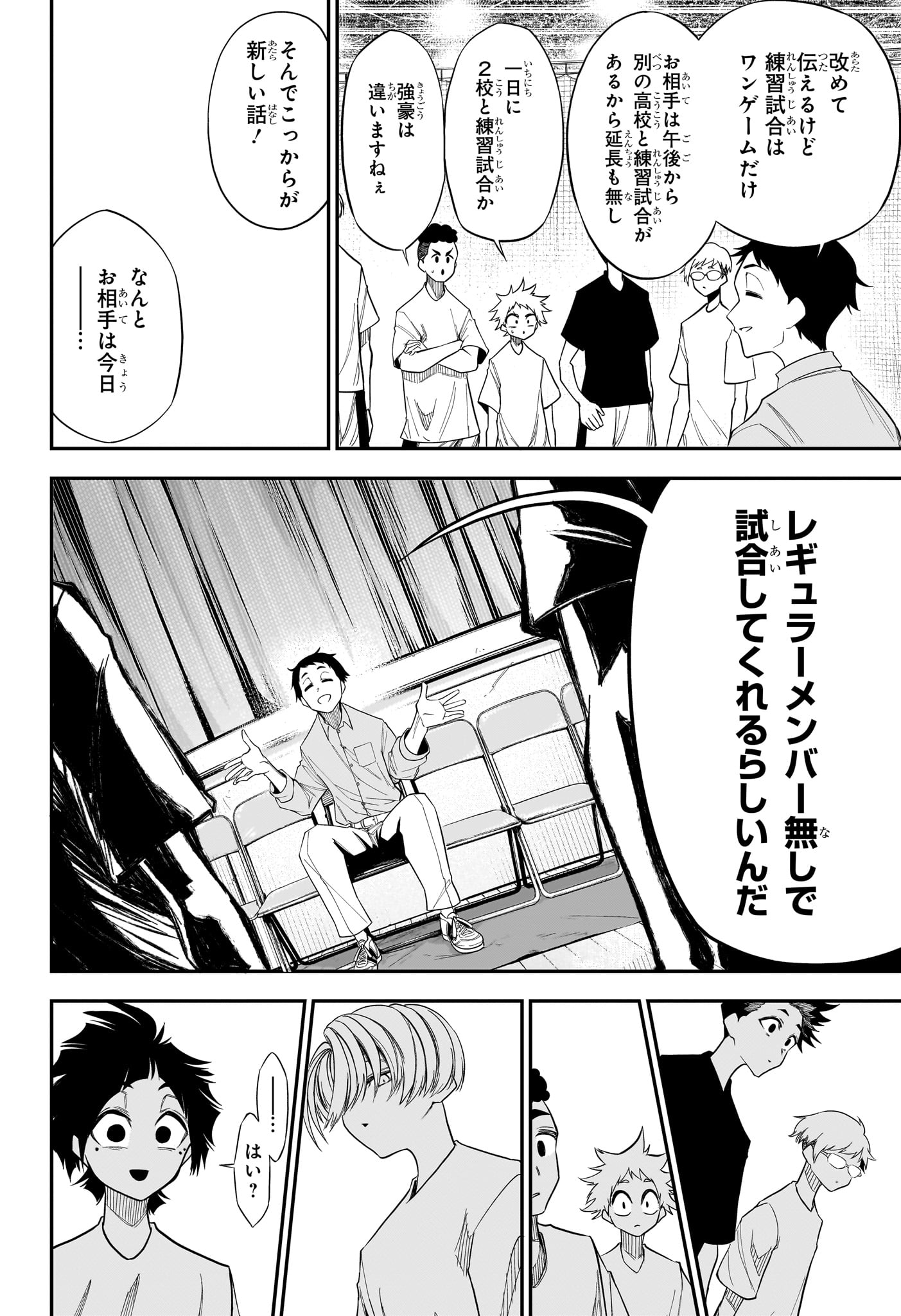 Natsu to Mushikago Chapter 4 10ページ