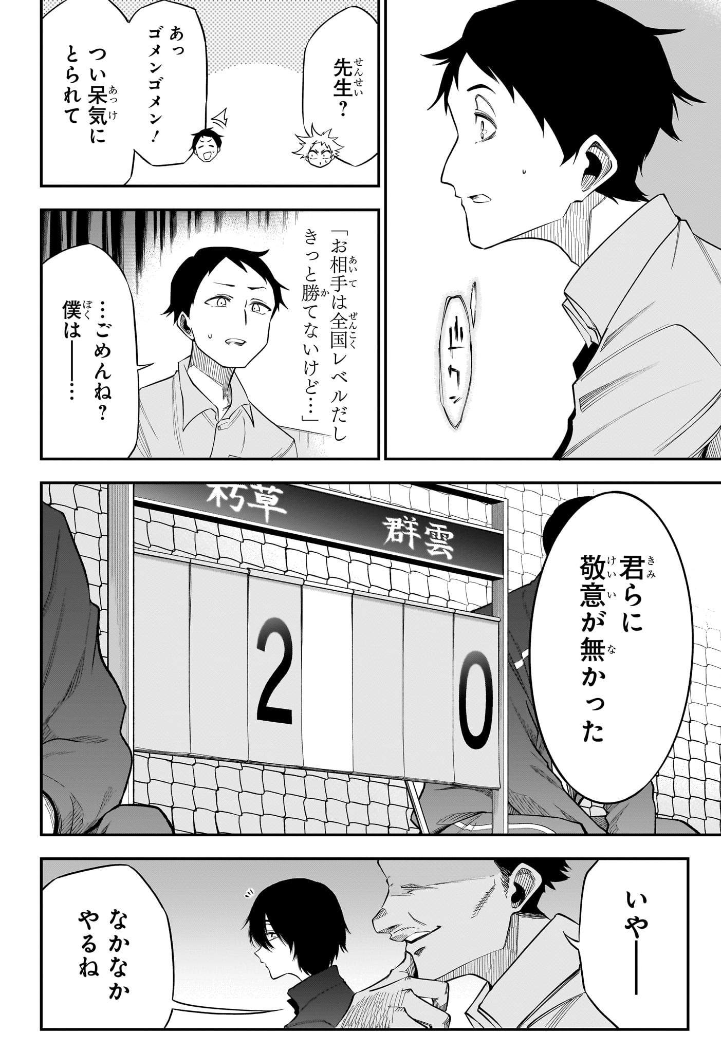 Natsu to Mushikago Chapter 5 2ページ