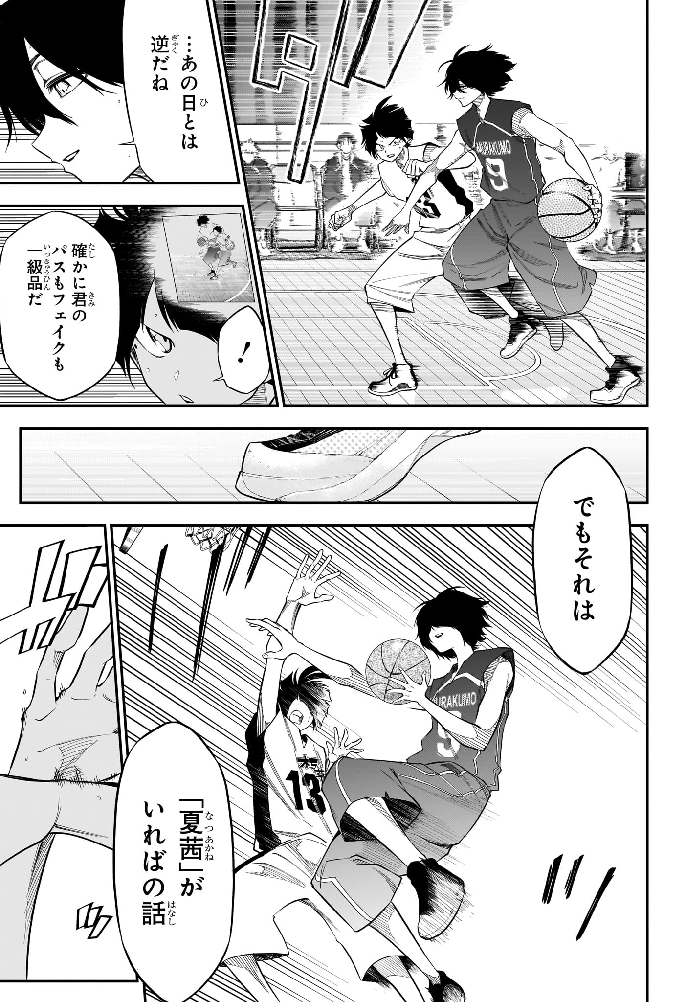 Natsu to Mushikago Chapter 5 11ページ