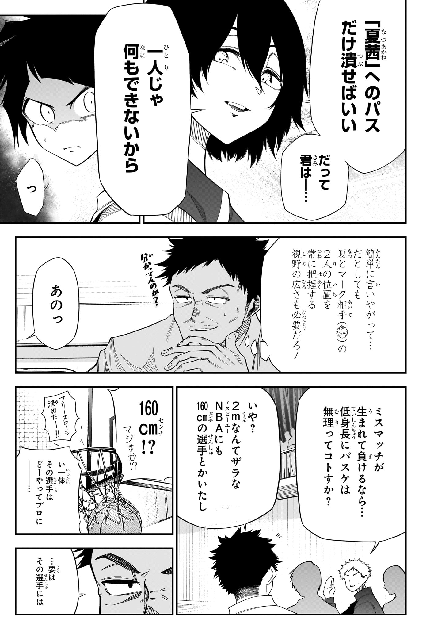 Natsu to Mushikago Chapter 5 13ページ