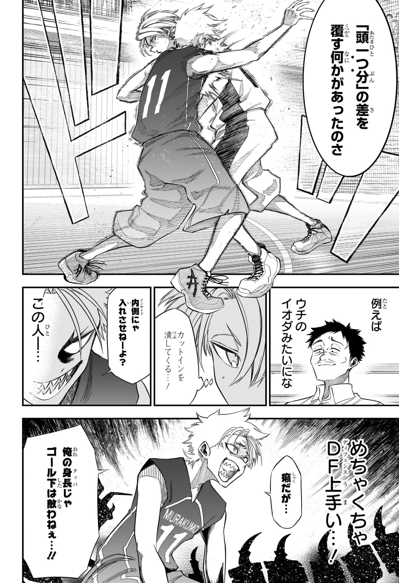 Natsu to Mushikago Chapter 5 14ページ