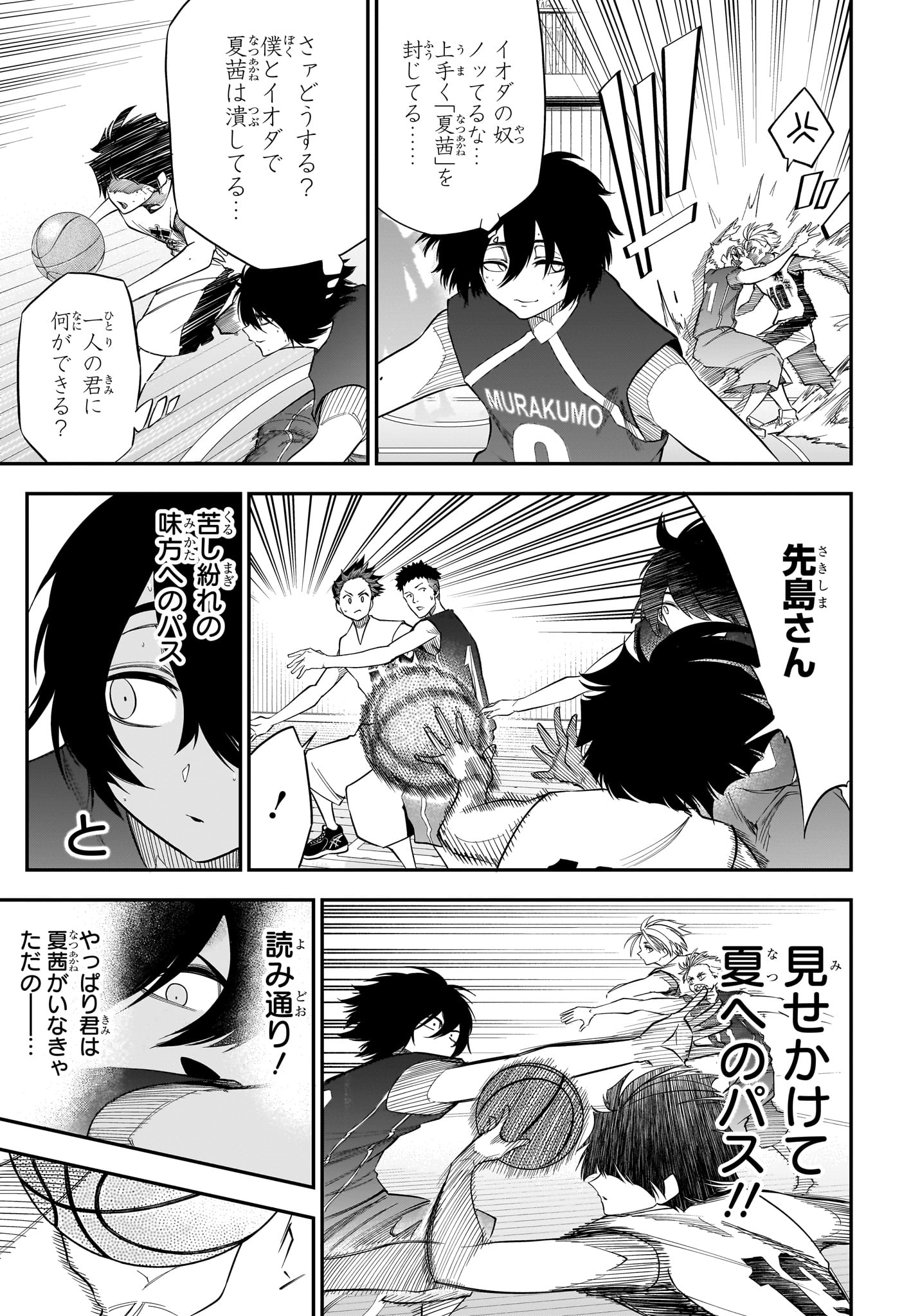 Natsu to Mushikago Chapter 5 15ページ