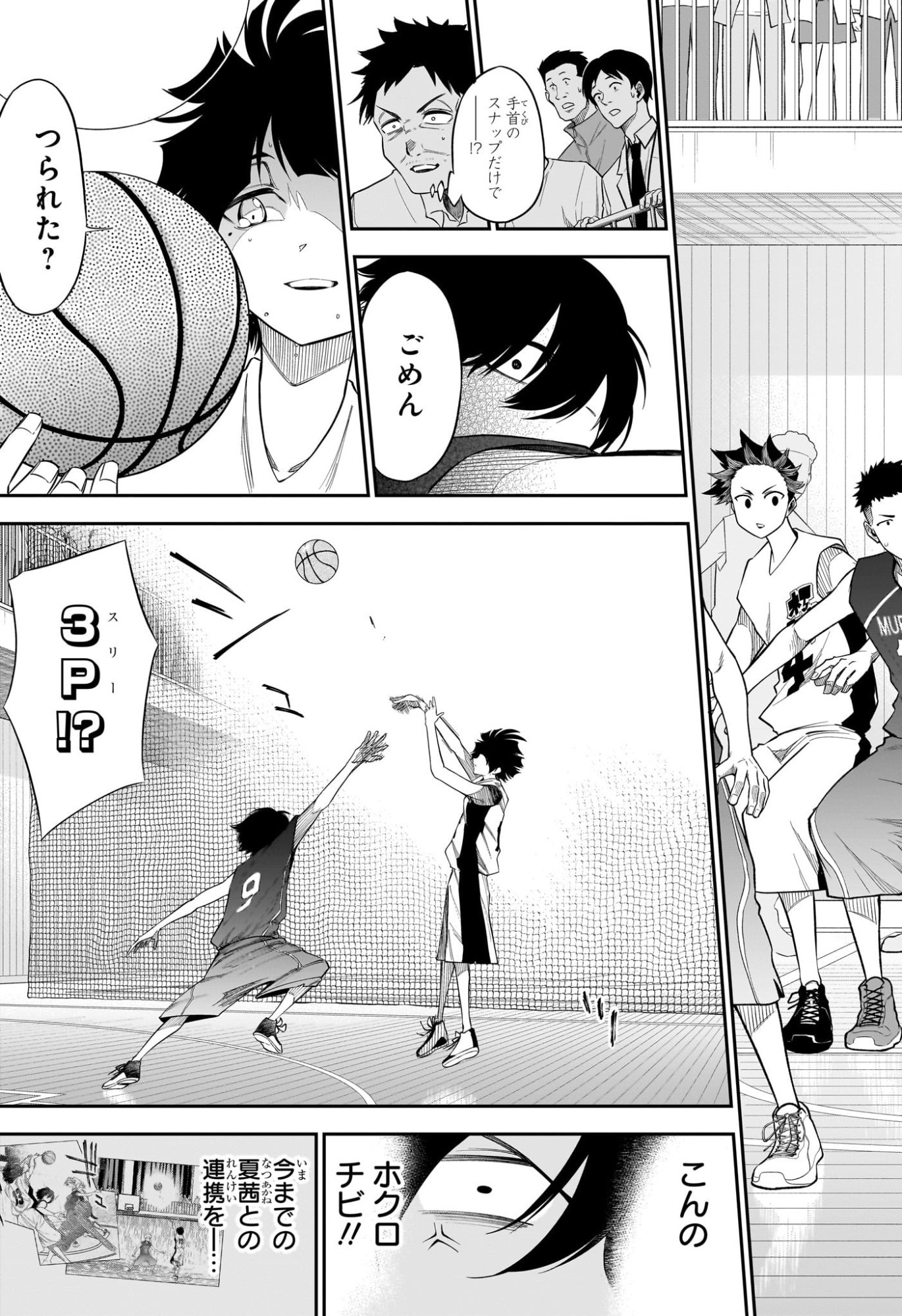 Natsu to Mushikago Chapter 5 17ページ
