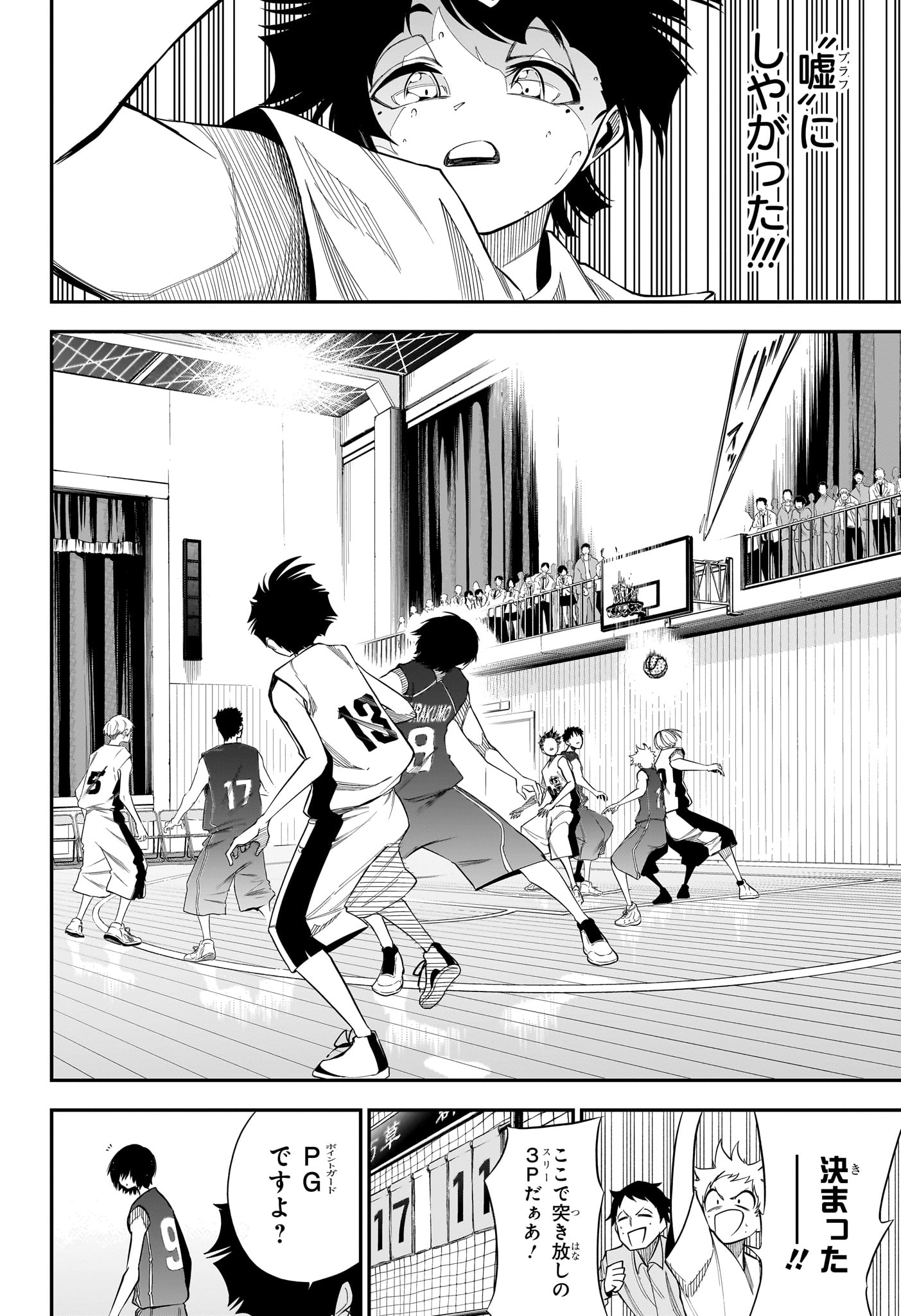 Natsu to Mushikago Chapter 5 18ページ