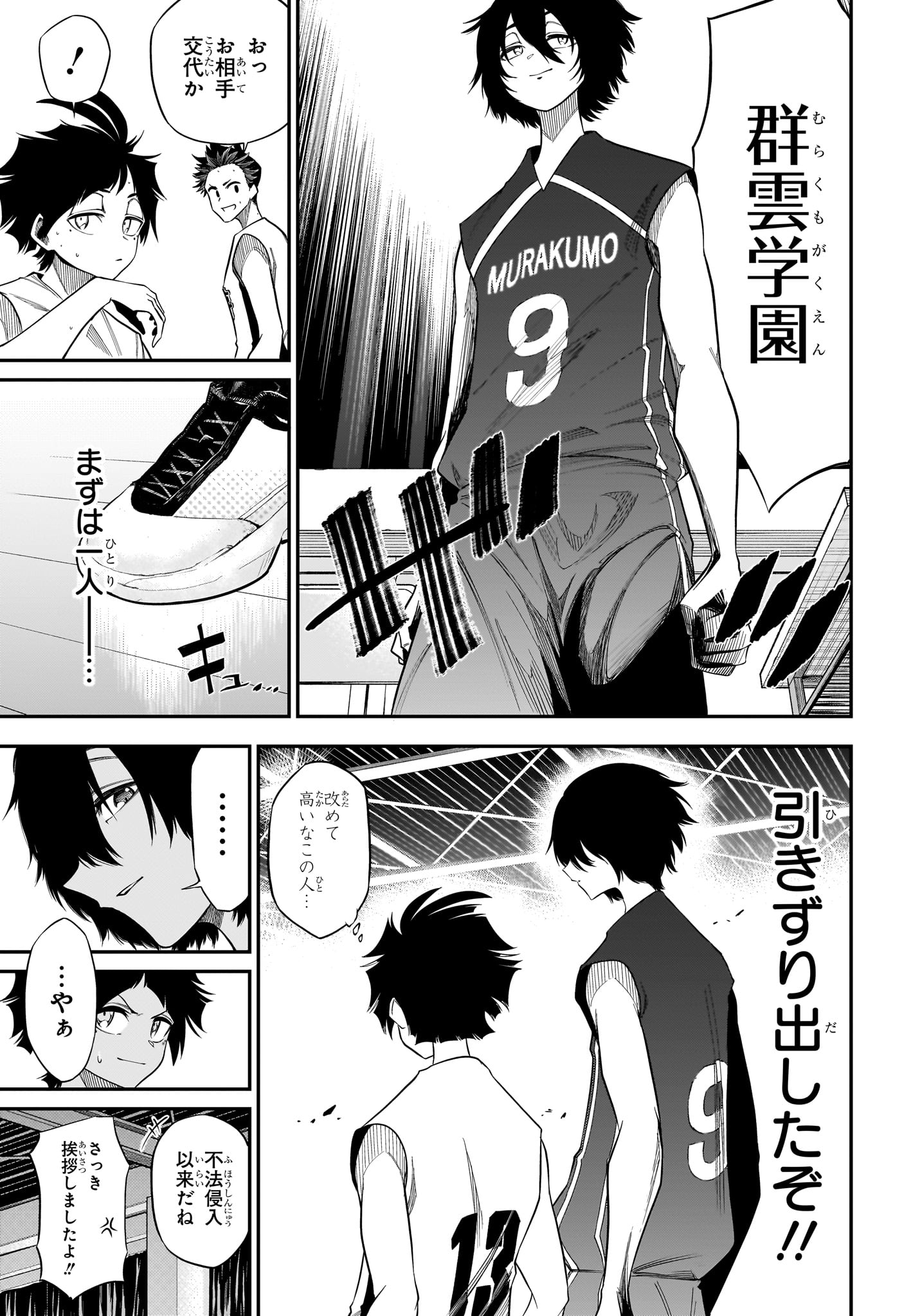 Natsu to Mushikago Chapter 5 5ページ