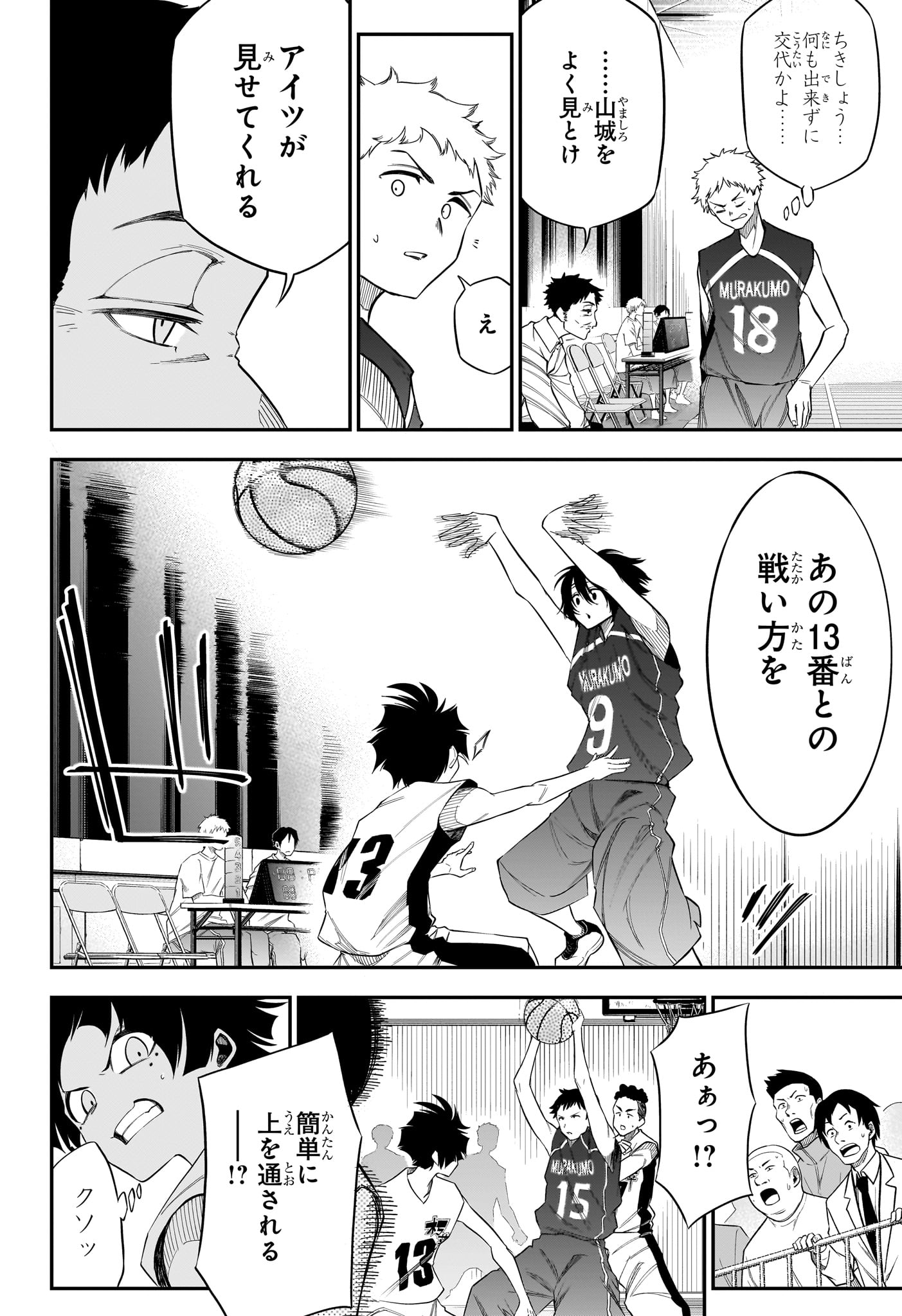 Natsu to Mushikago Chapter 5 6ページ