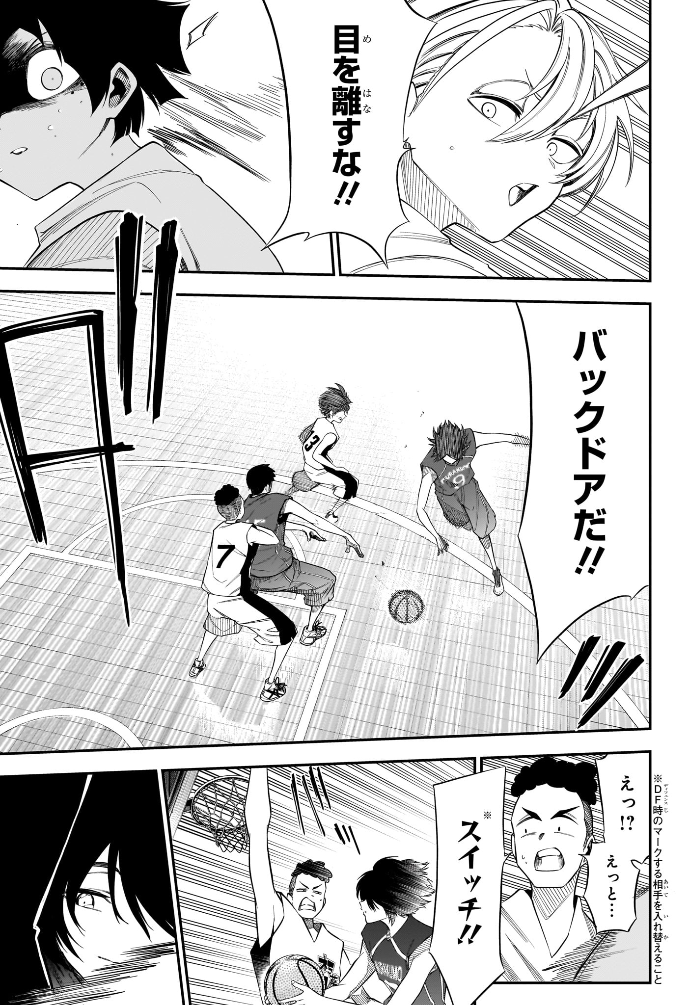 Natsu to Mushikago Chapter 5 7ページ