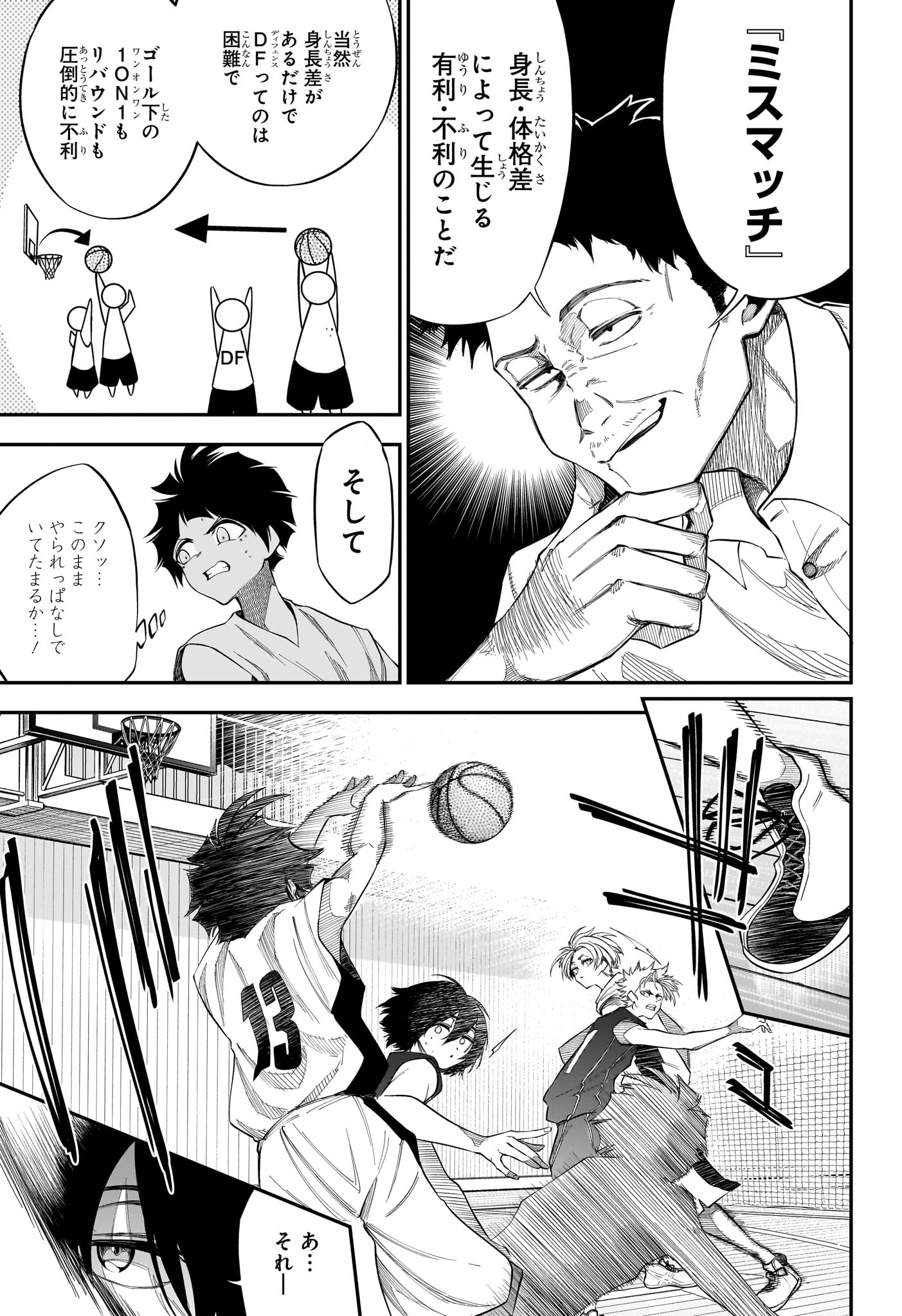 Natsu to Mushikago Chapter 5 9ページ