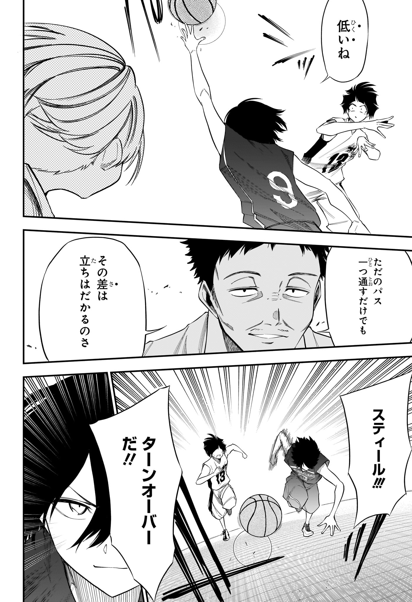 Natsu to Mushikago Chapter 5 10ページ