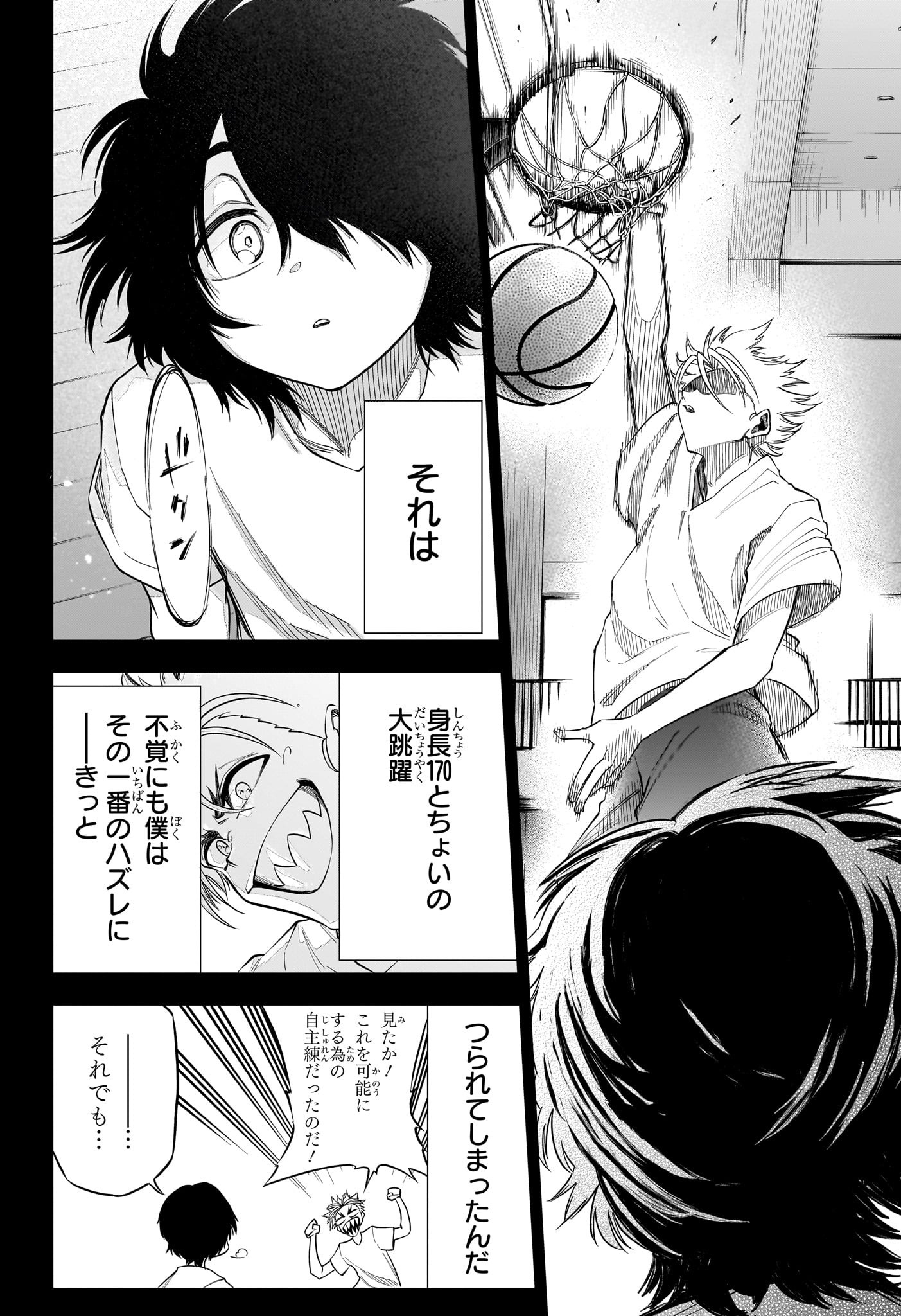 Natsu to Mushikago Chapter 6 12ページ
