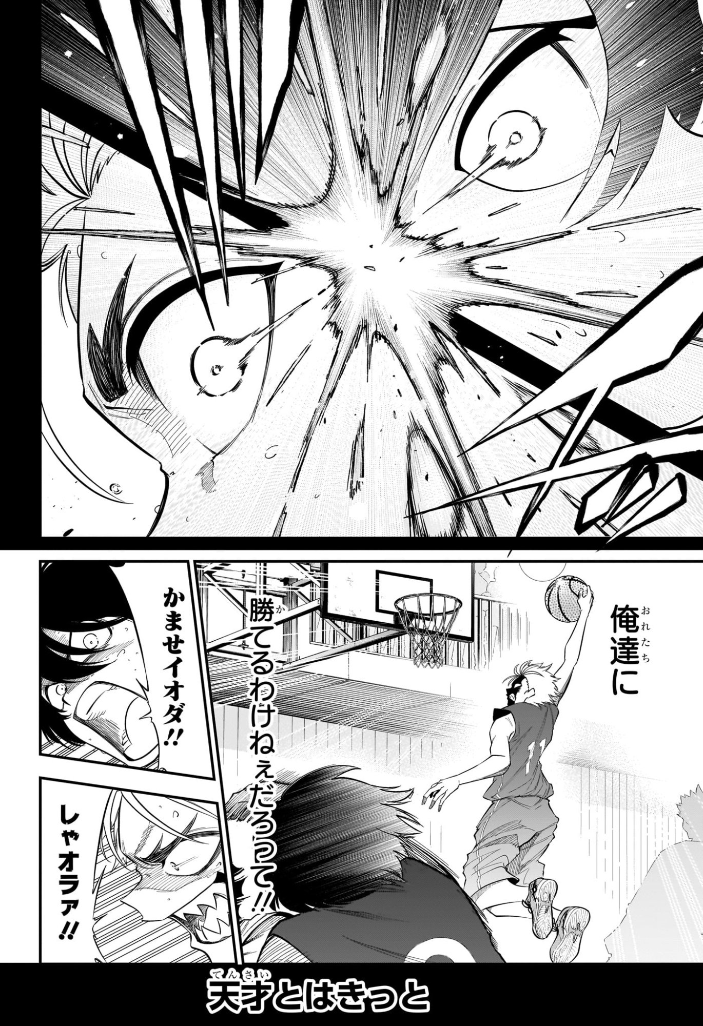 Natsu to Mushikago Chapter 6 16ページ