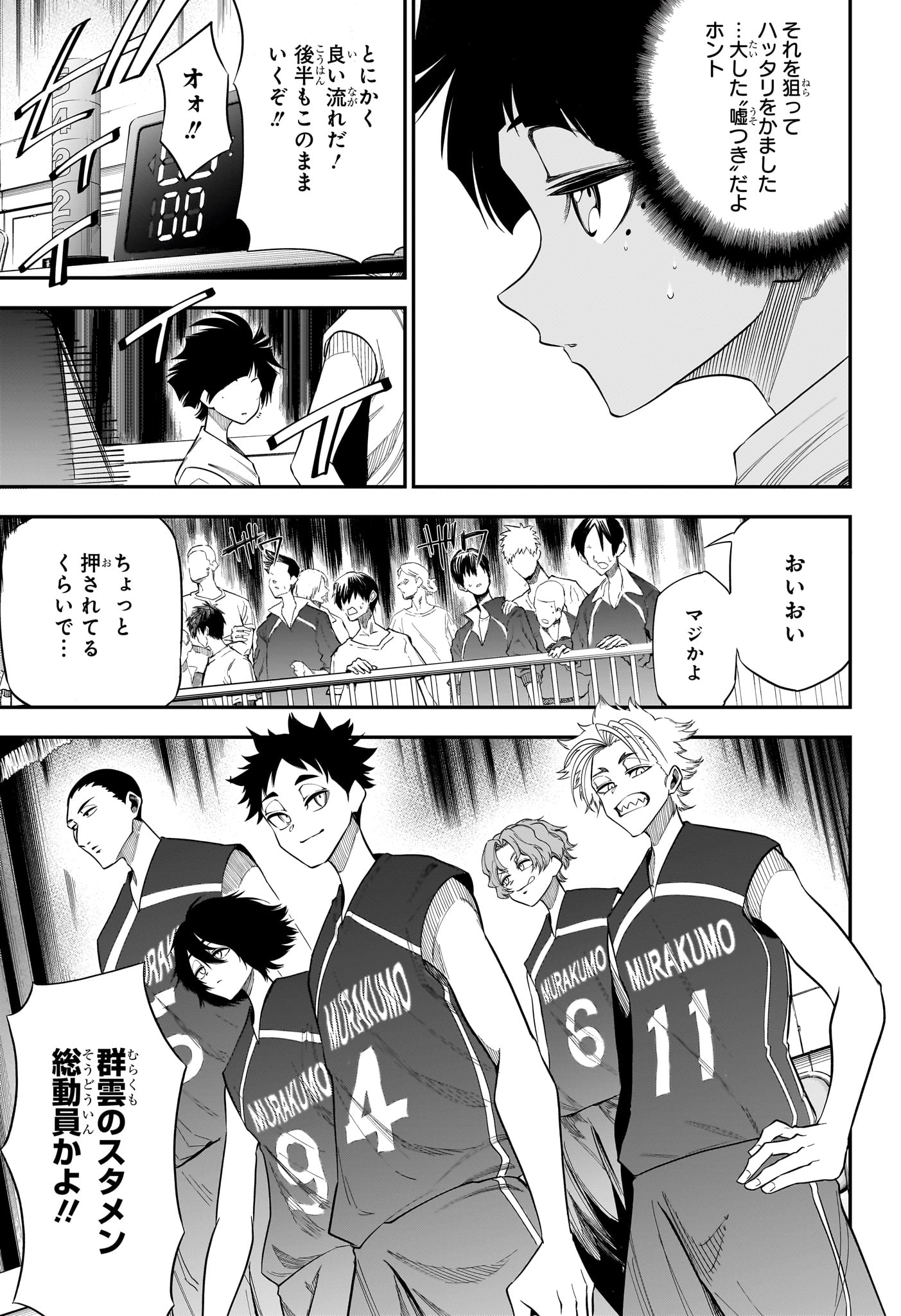 Natsu to Mushikago Chapter 6 3ページ