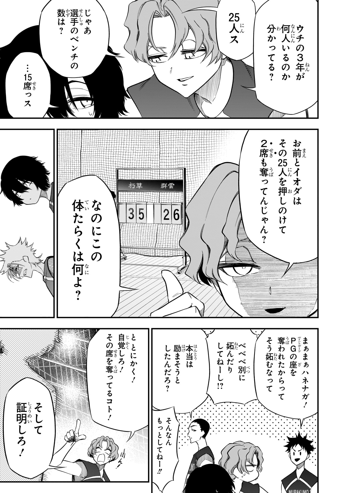 Natsu to Mushikago Chapter 6 5ページ
