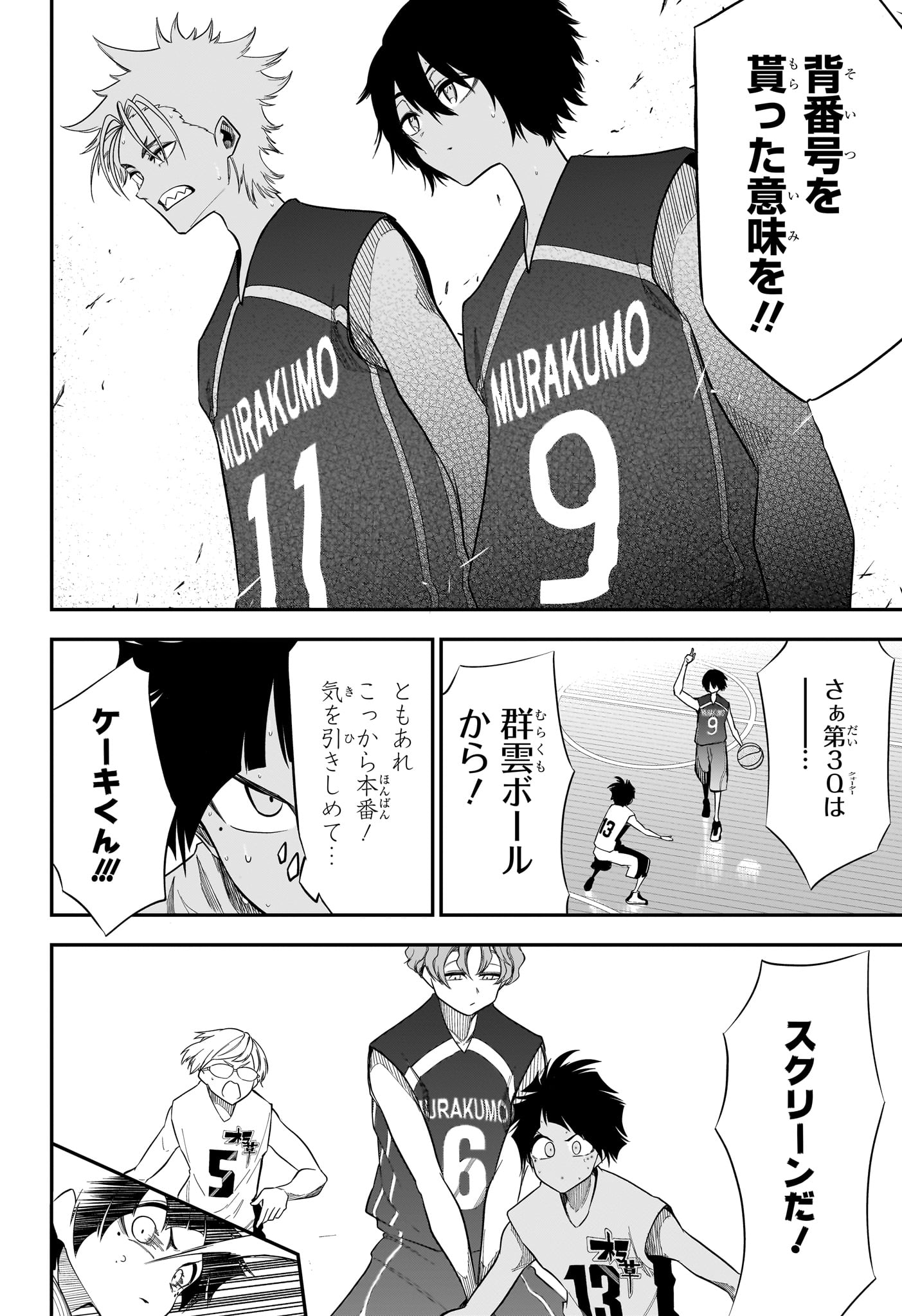 Natsu to Mushikago Chapter 6 6ページ