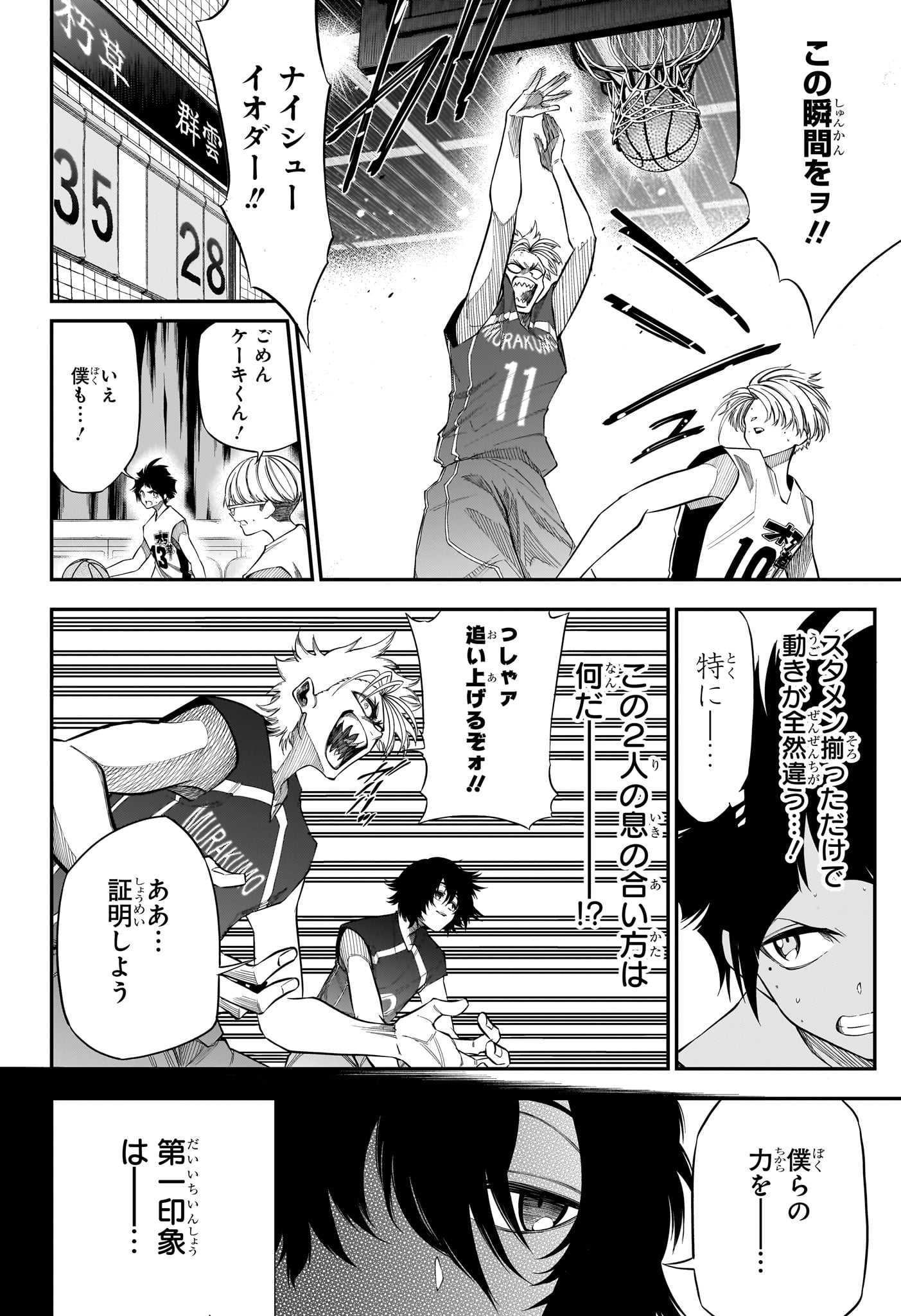 Natsu to Mushikago Chapter 6 8ページ