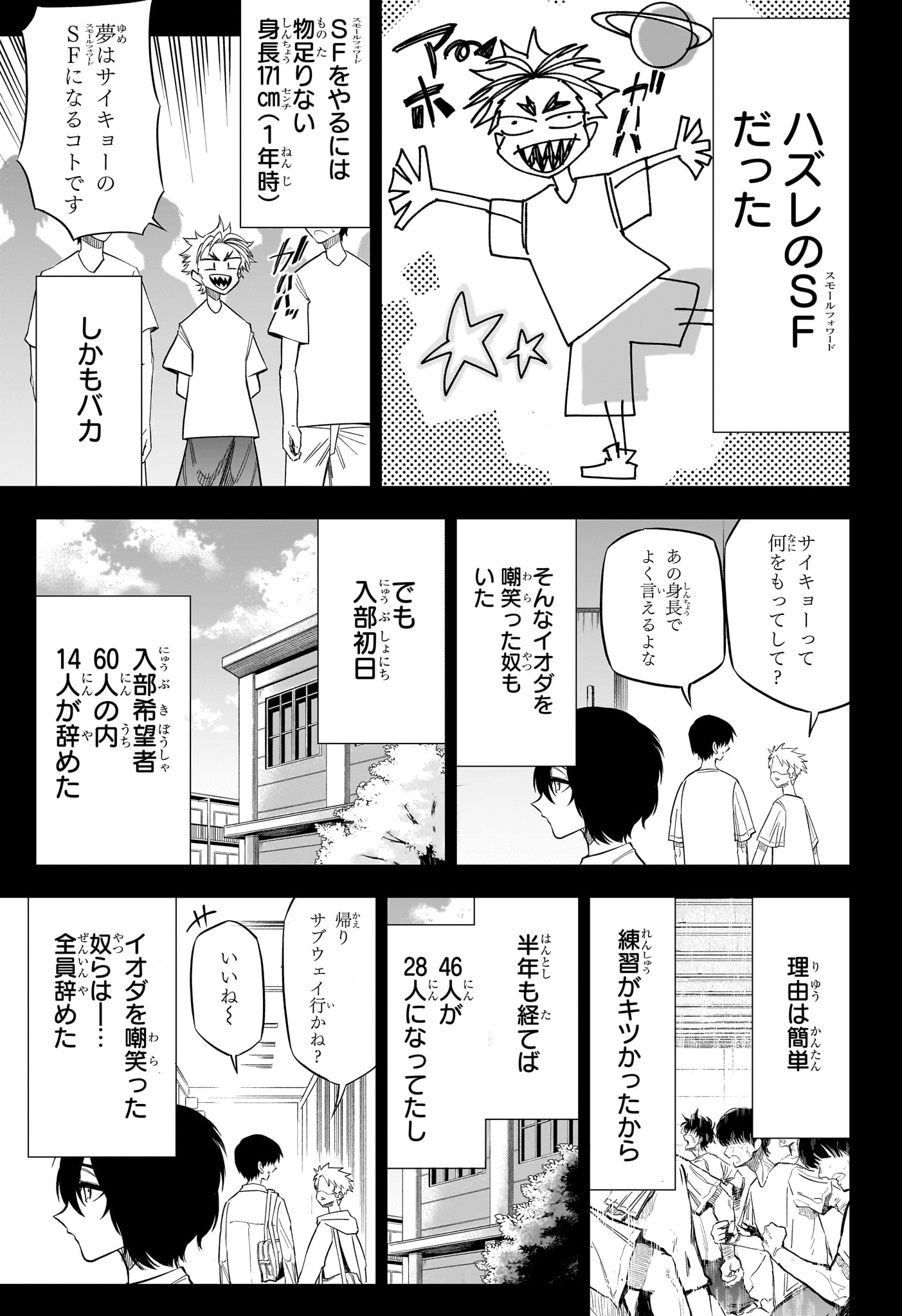Natsu to Mushikago Chapter 6 9ページ