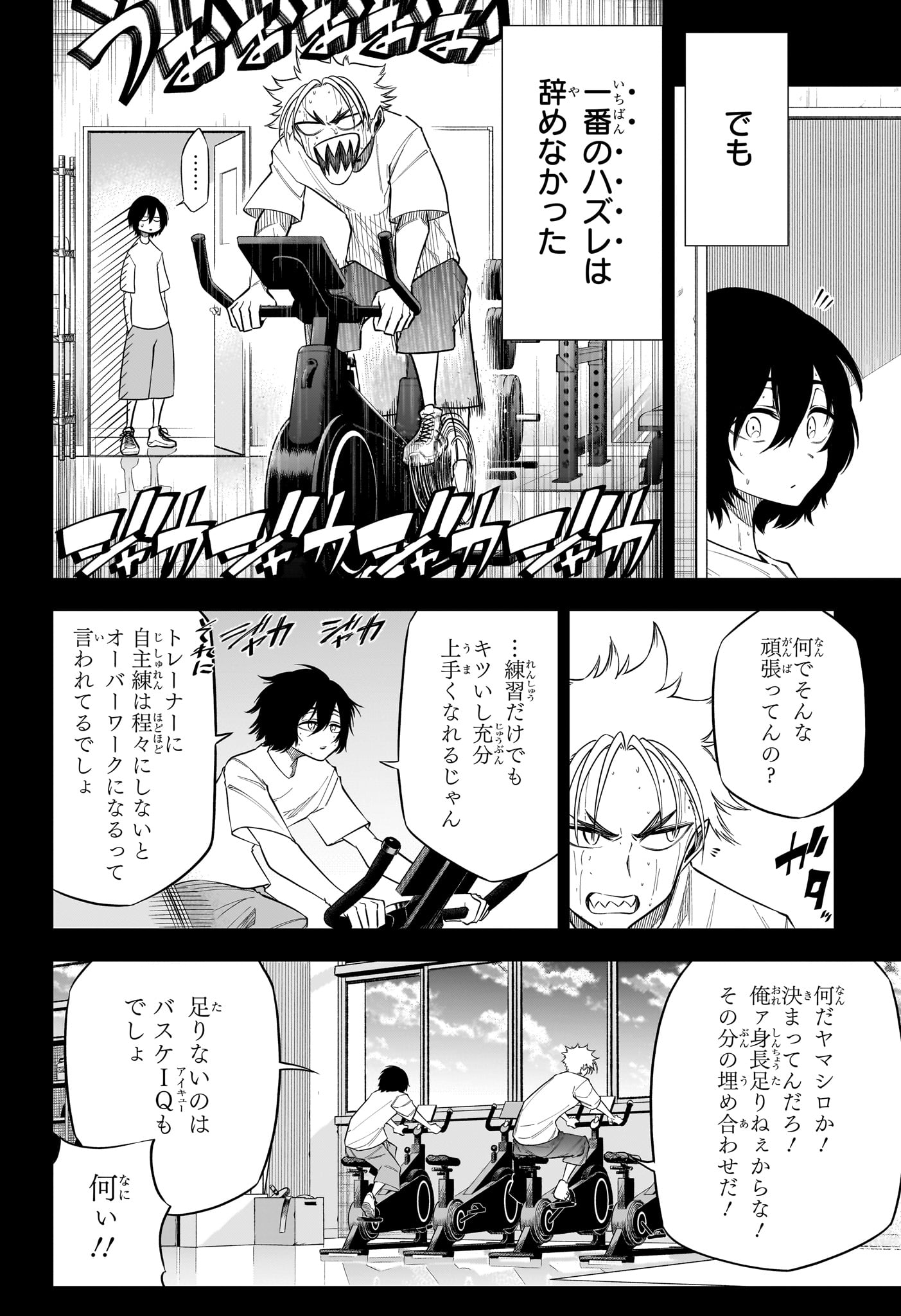 Natsu to Mushikago Chapter 6 10ページ