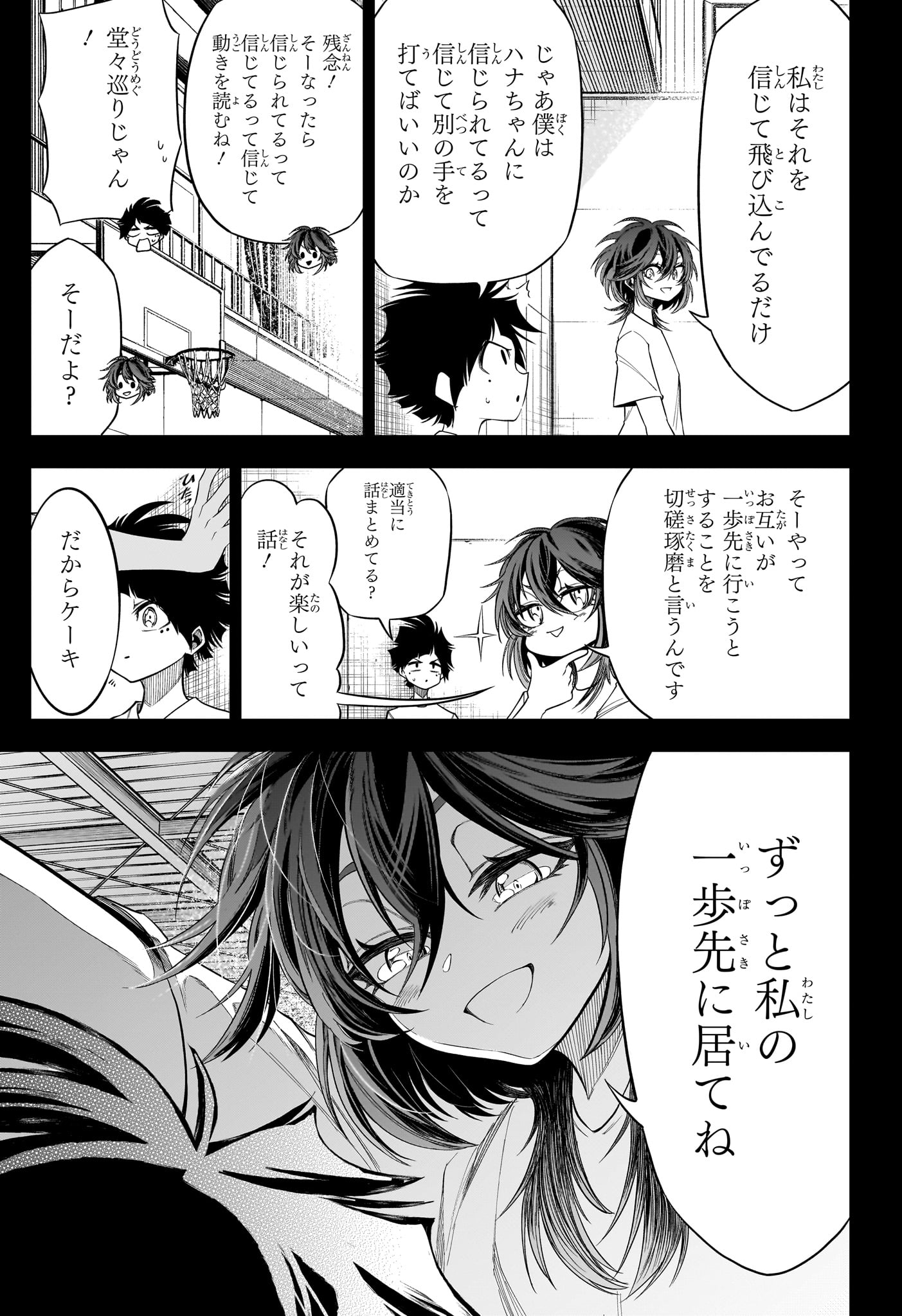 Natsu to Mushikago Chapter 7 11ページ