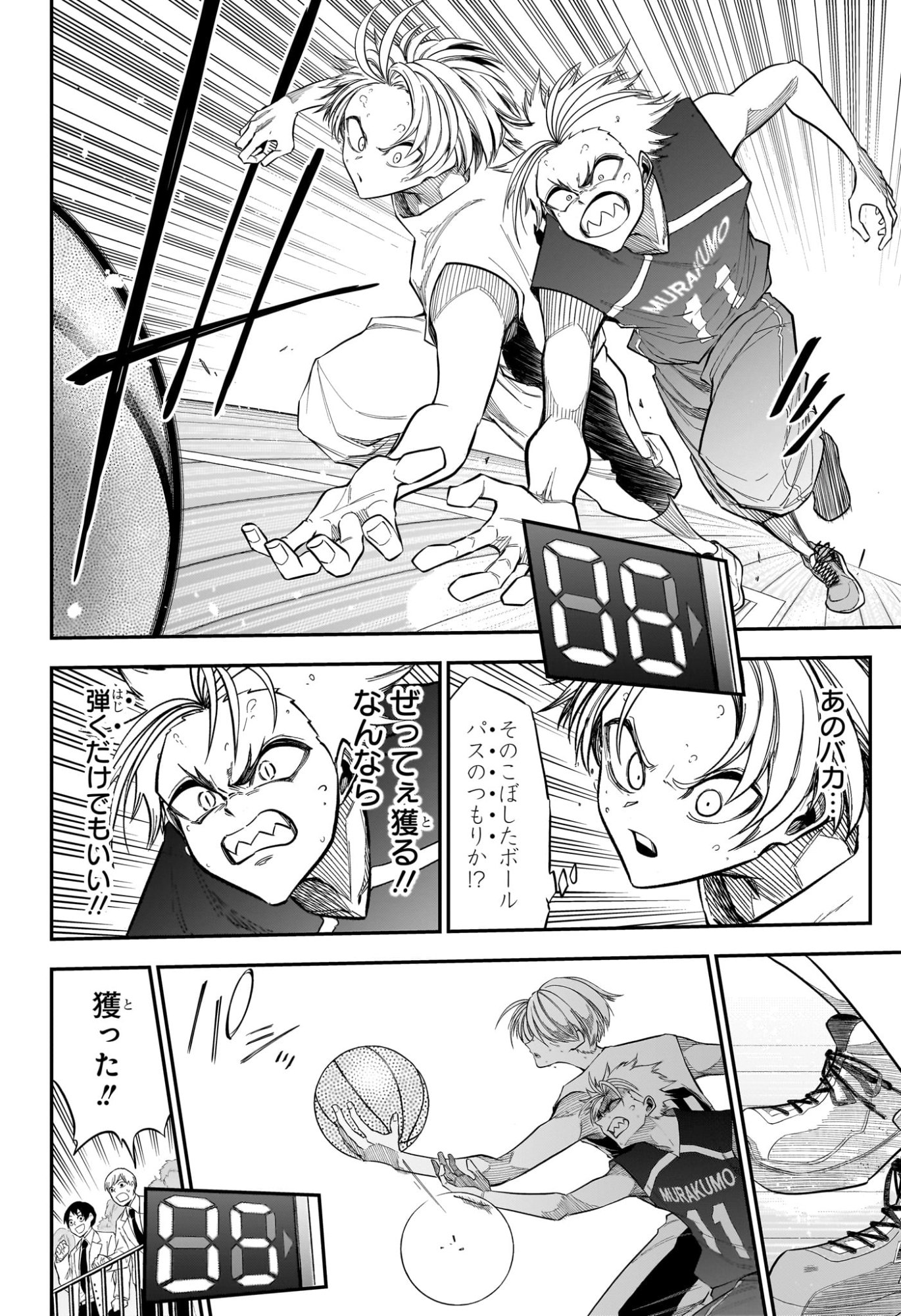 Natsu to Mushikago Chapter 7 14ページ