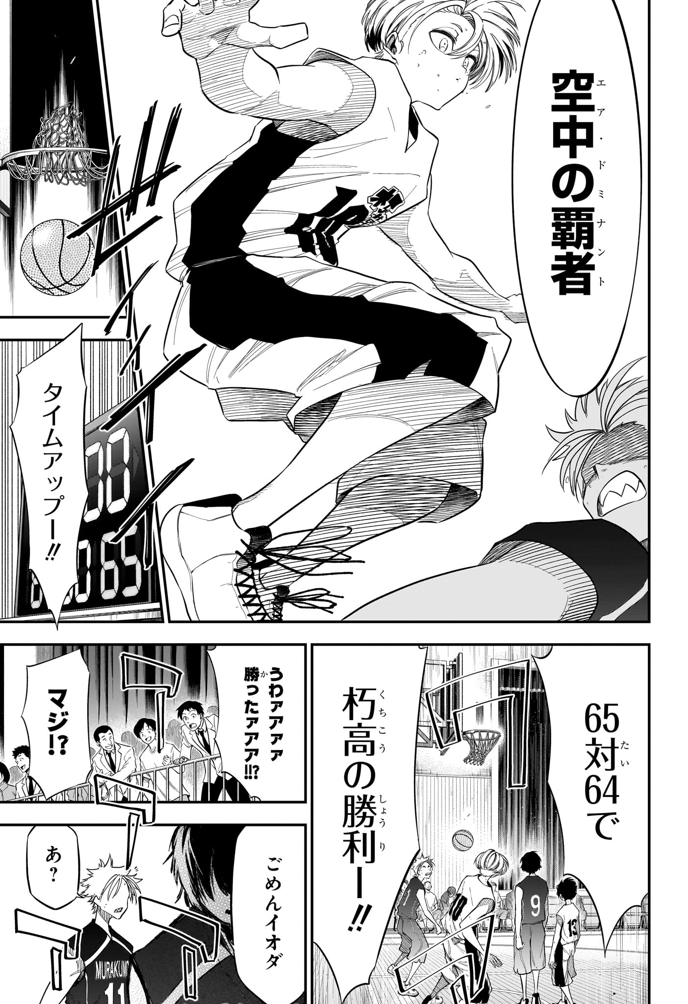 Natsu to Mushikago Chapter 7 17ページ