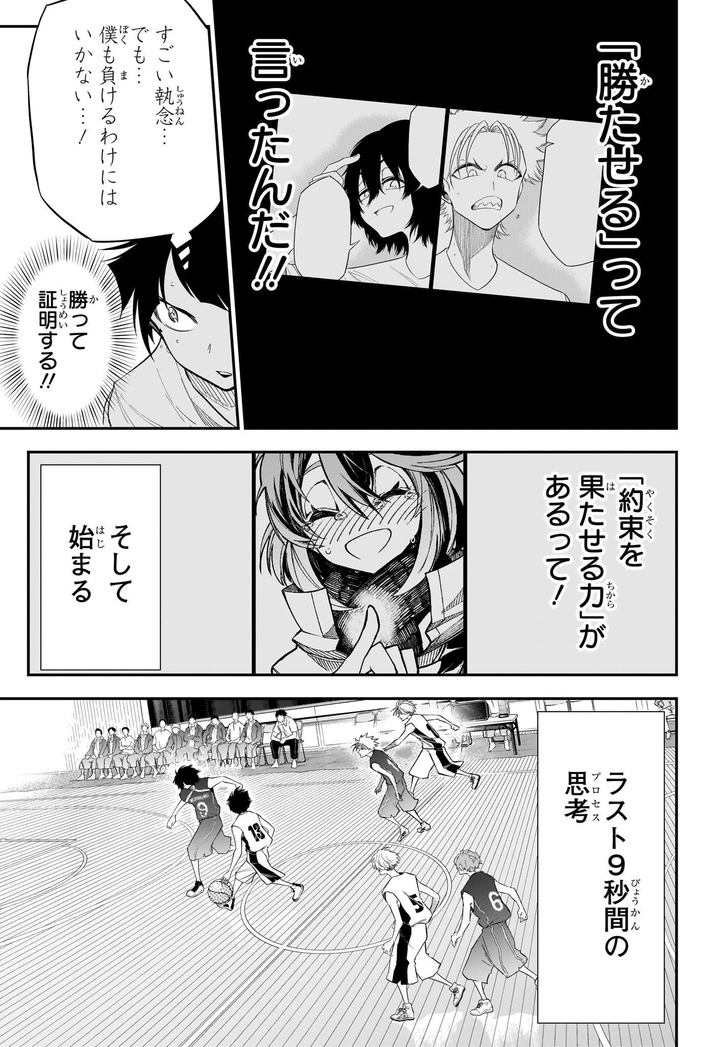 Natsu to Mushikago Chapter 7 5ページ