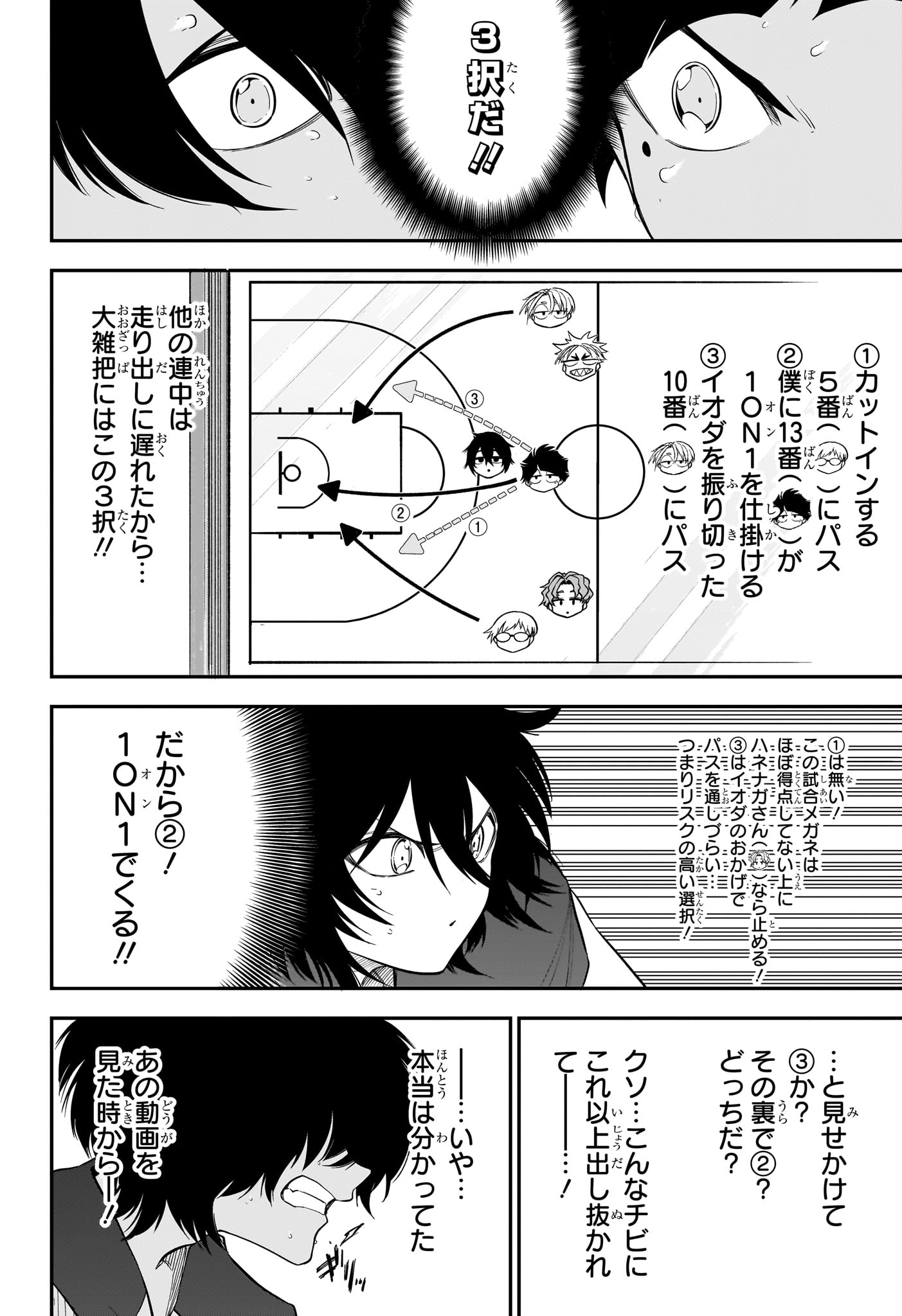 Natsu to Mushikago Chapter 7 6ページ
