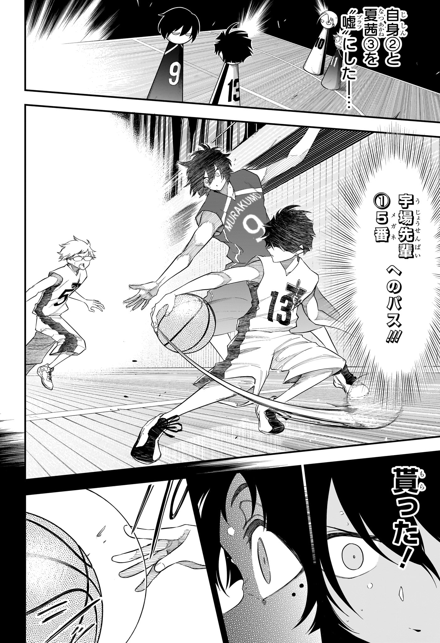 Natsu to Mushikago Chapter 7 8ページ