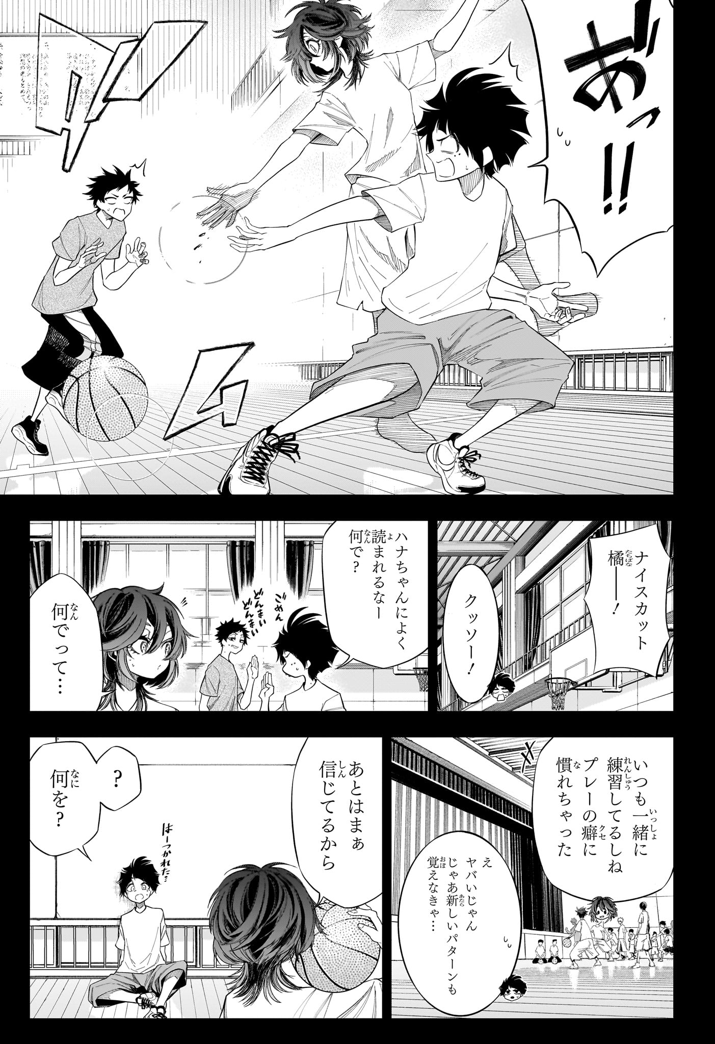 Natsu to Mushikago Chapter 7 9ページ