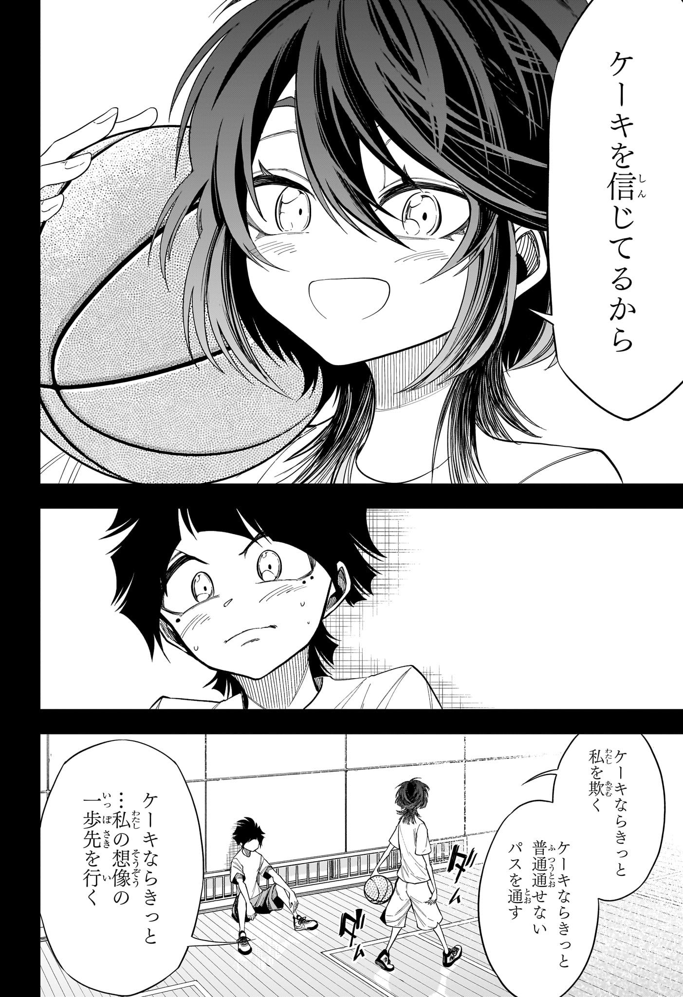 Natsu to Mushikago Chapter 7 10ページ