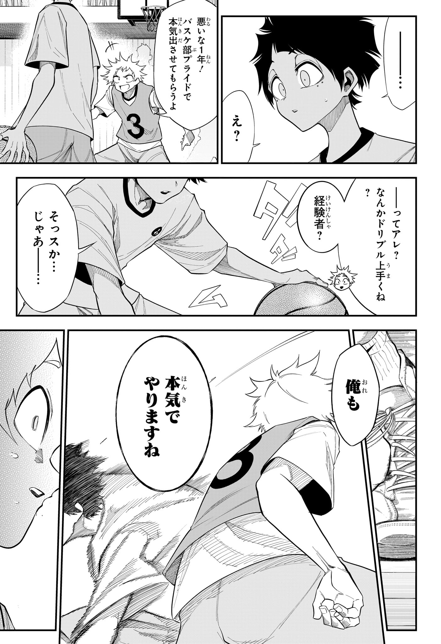Natsu to Mushikago Chapter 8 11ページ