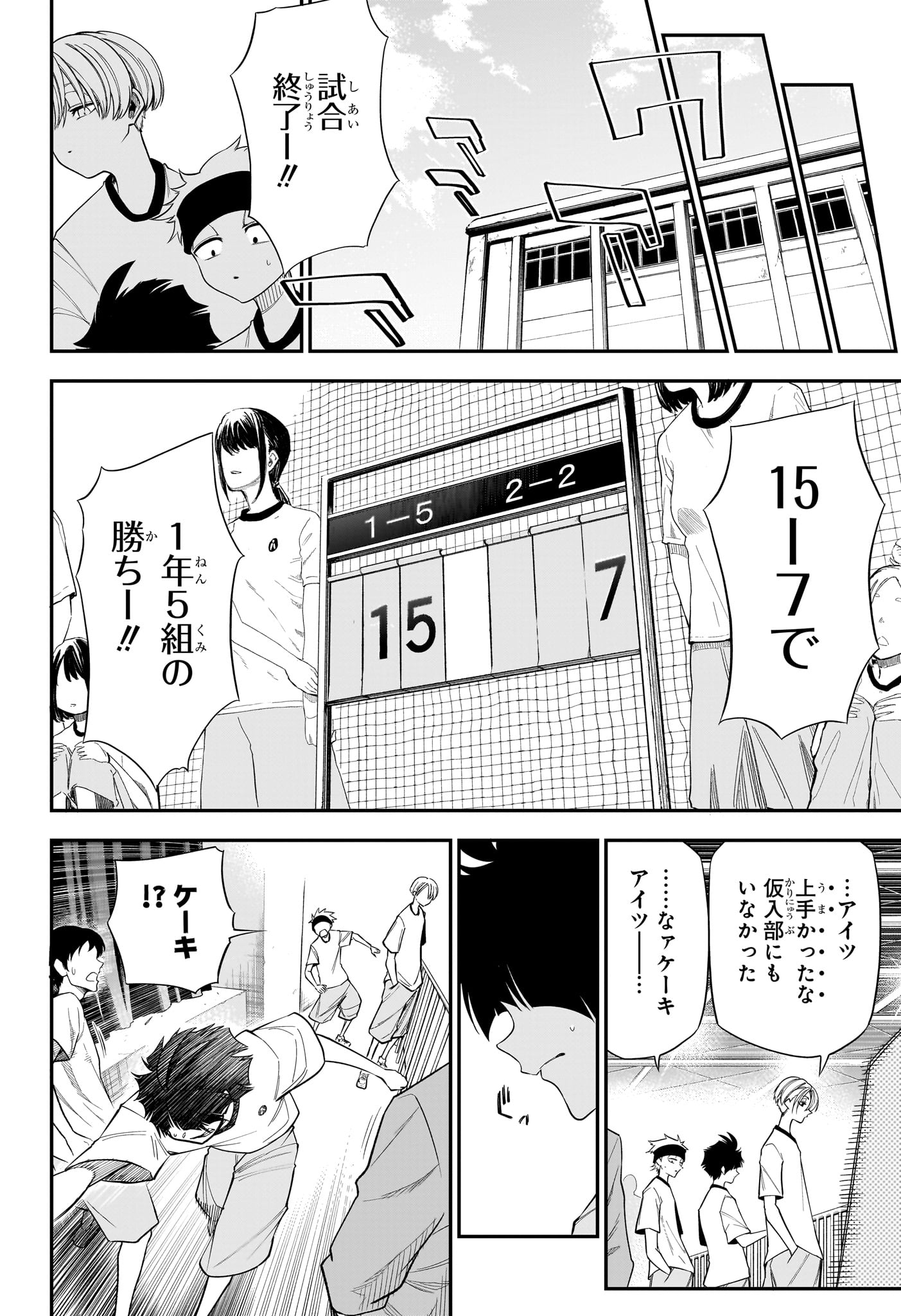 Natsu to Mushikago Chapter 8 12ページ