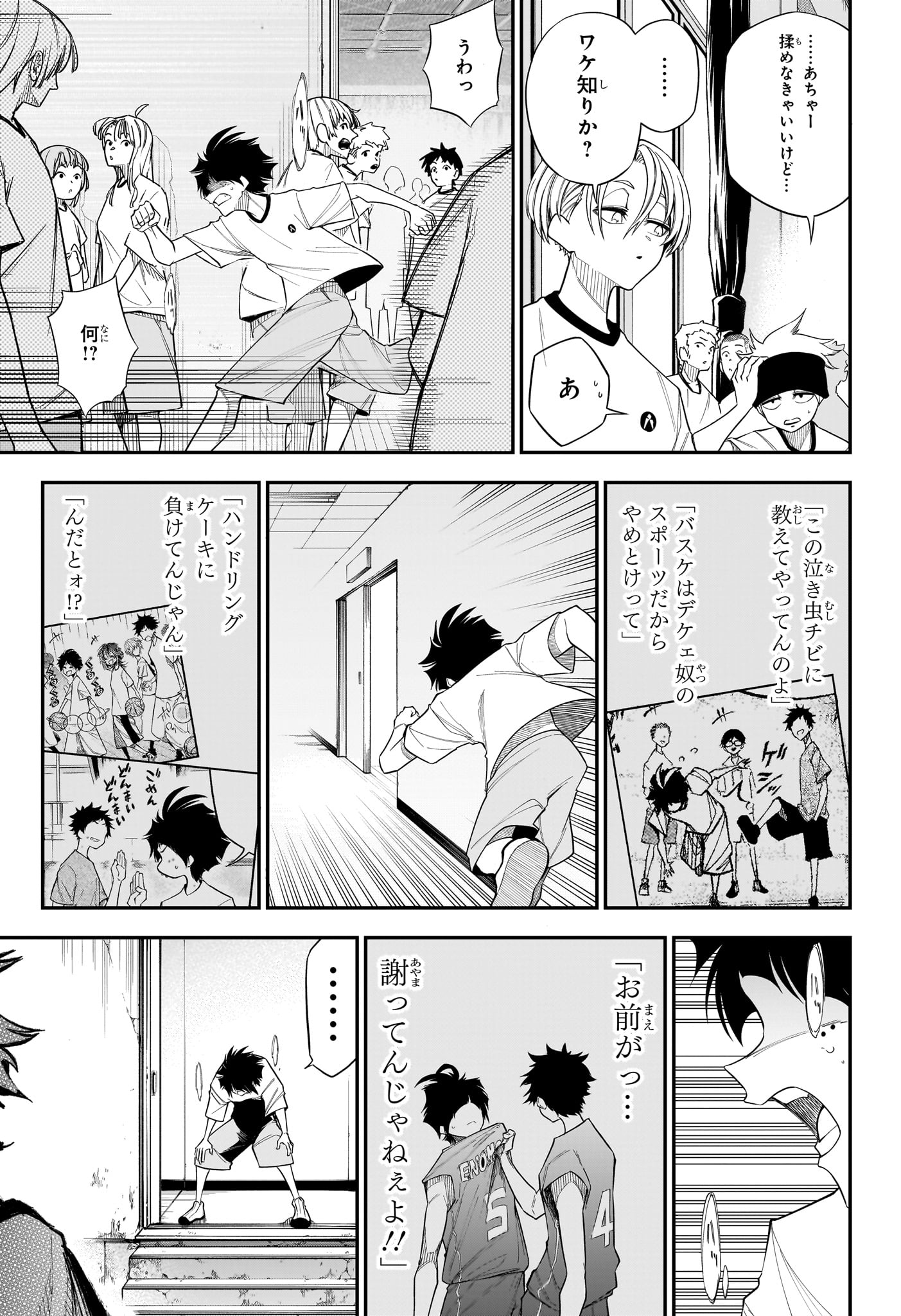Natsu to Mushikago Chapter 8 13ページ