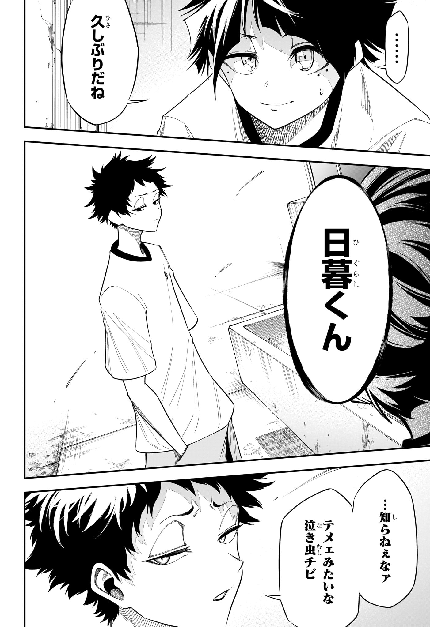 Natsu to Mushikago Chapter 8 14ページ
