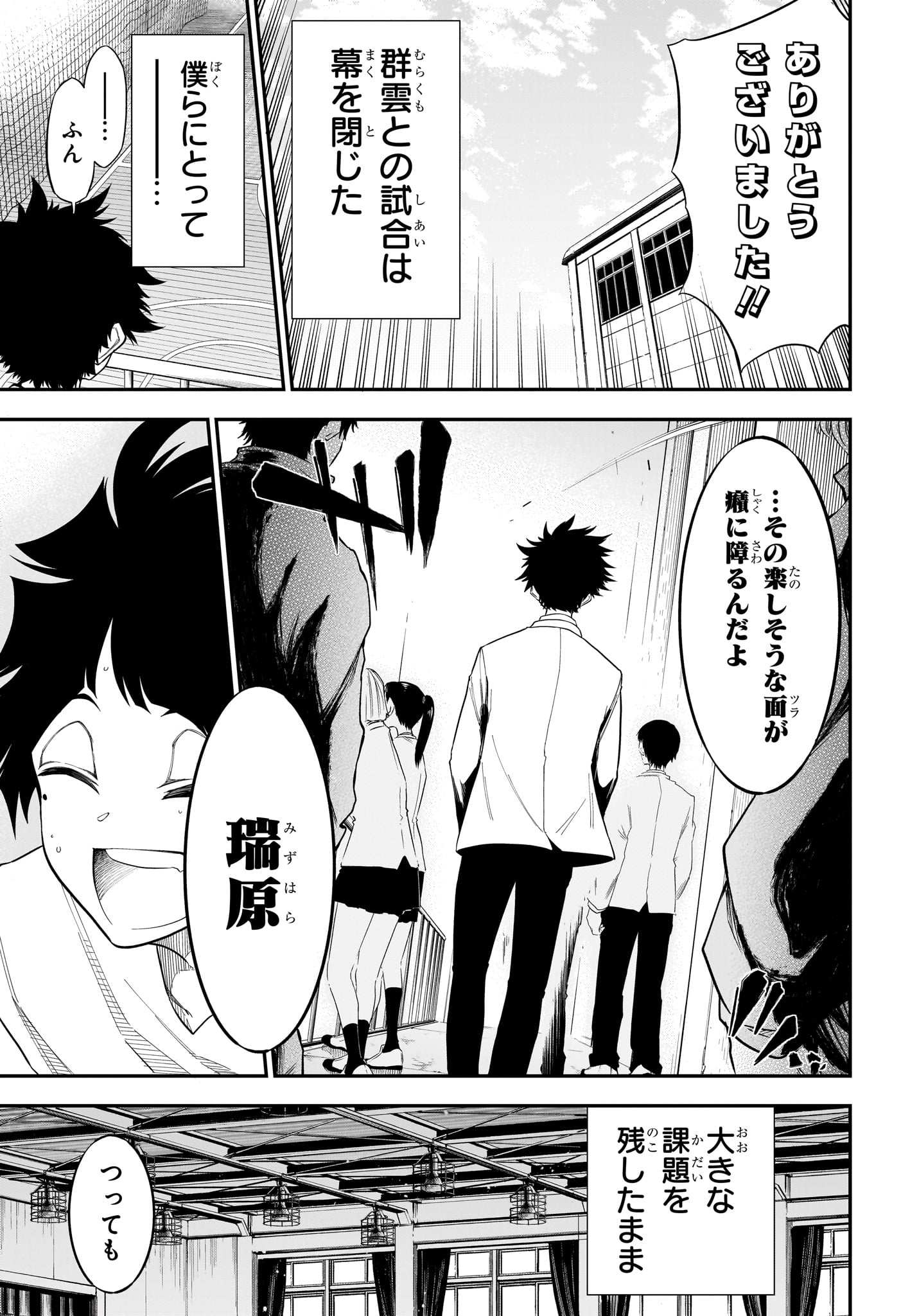 Natsu to Mushikago Chapter 8 7ページ