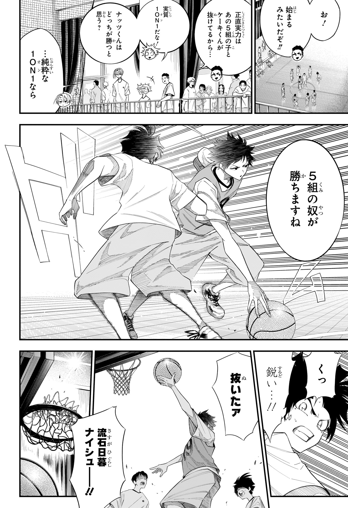 Natsu to Mushikago Chapter 9 12ページ