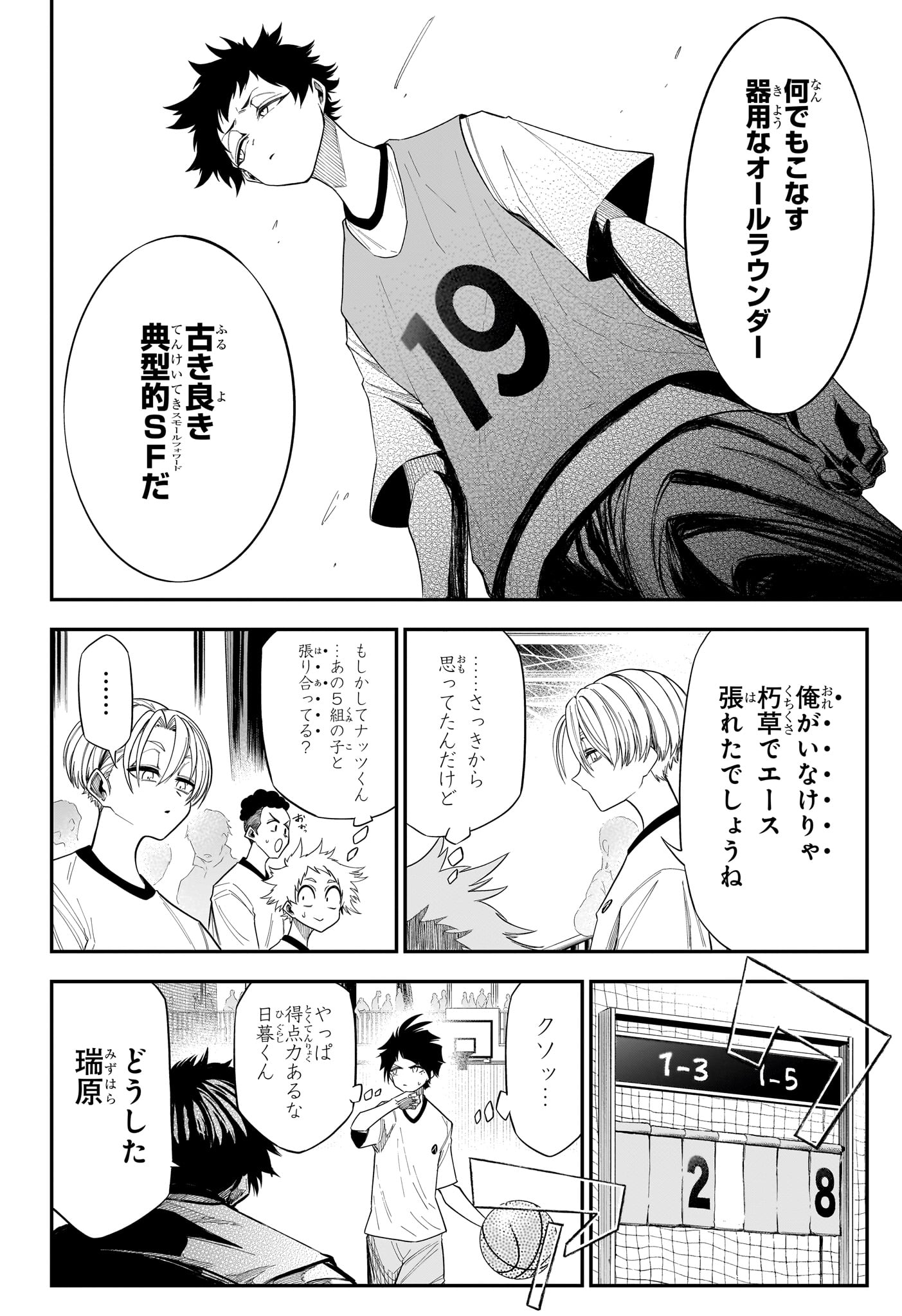 Natsu to Mushikago Chapter 9 14ページ