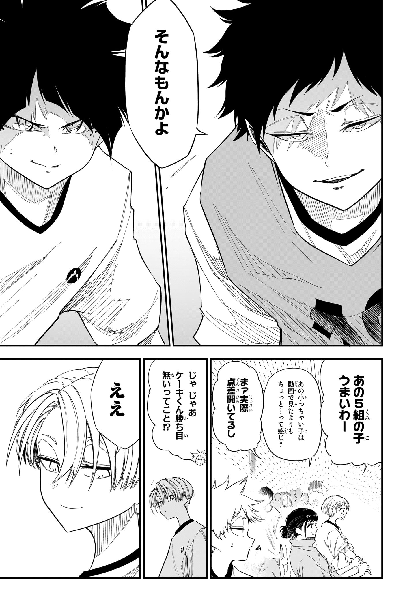 Natsu to Mushikago Chapter 9 15ページ