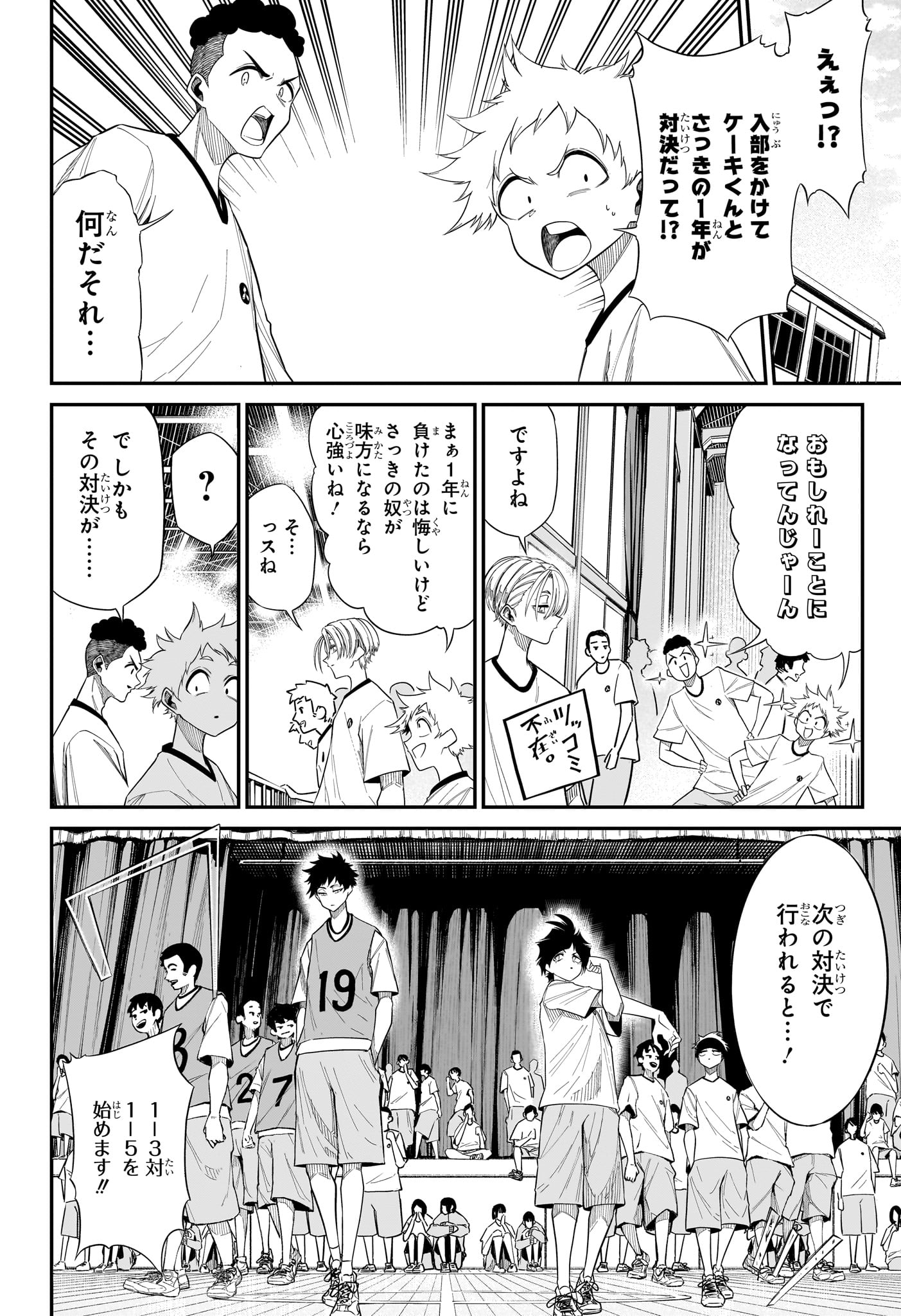 Natsu to Mushikago Chapter 9 10ページ