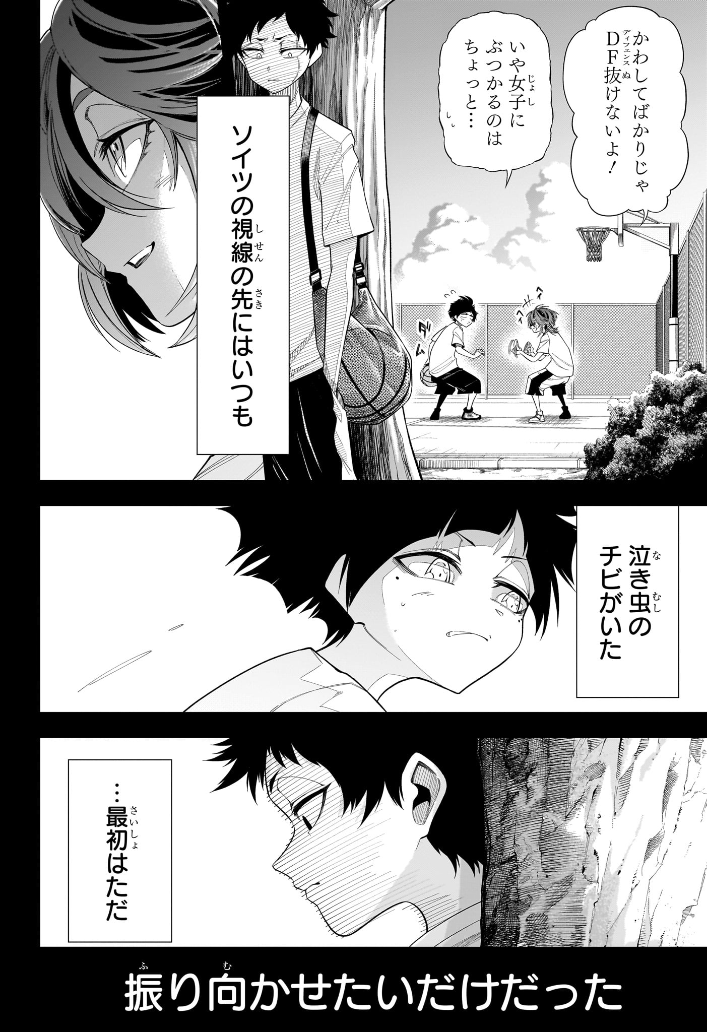 Natsu to Mushikago Chapter 10 2ページ