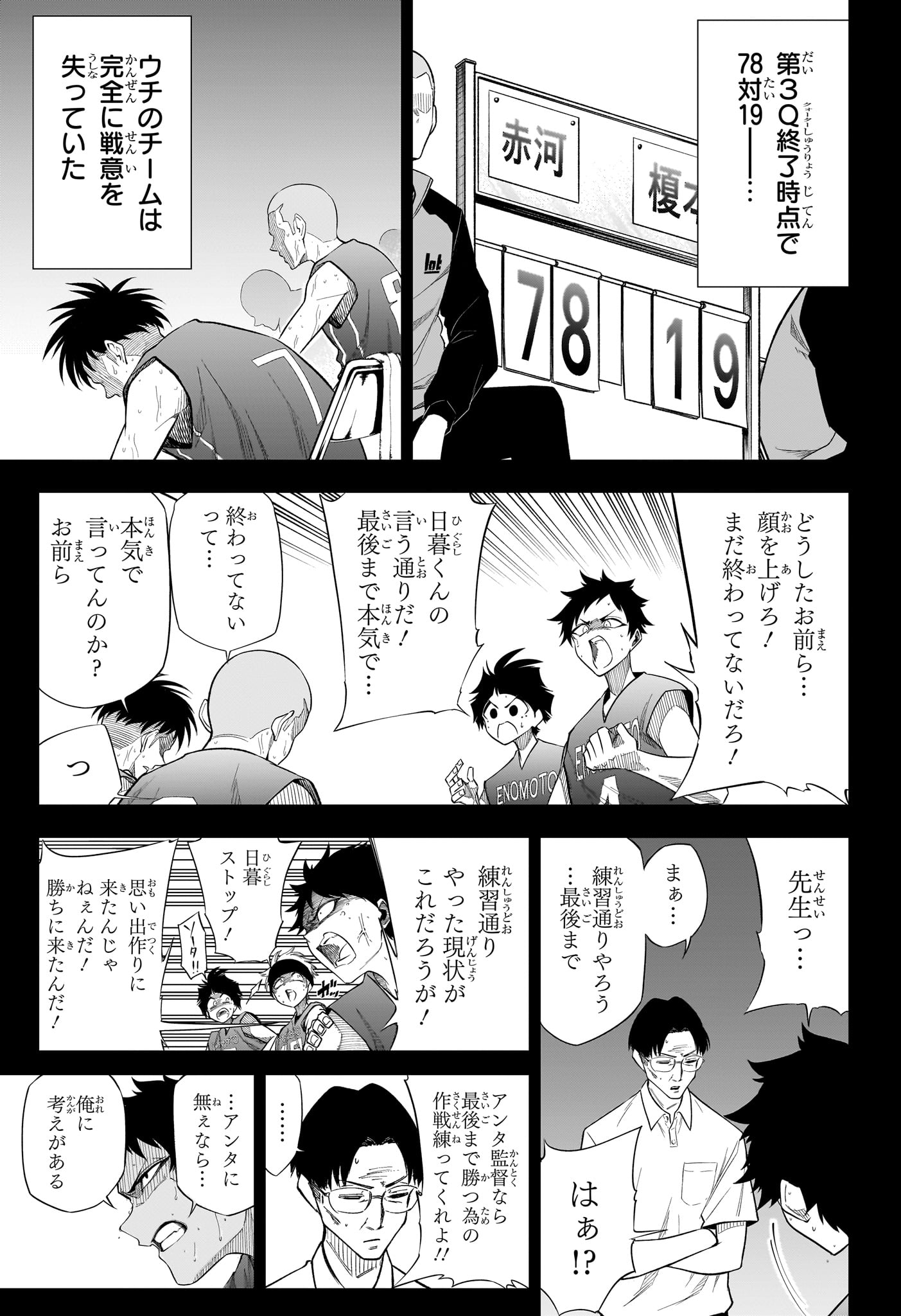 Natsu to Mushikago Chapter 10 13ページ
