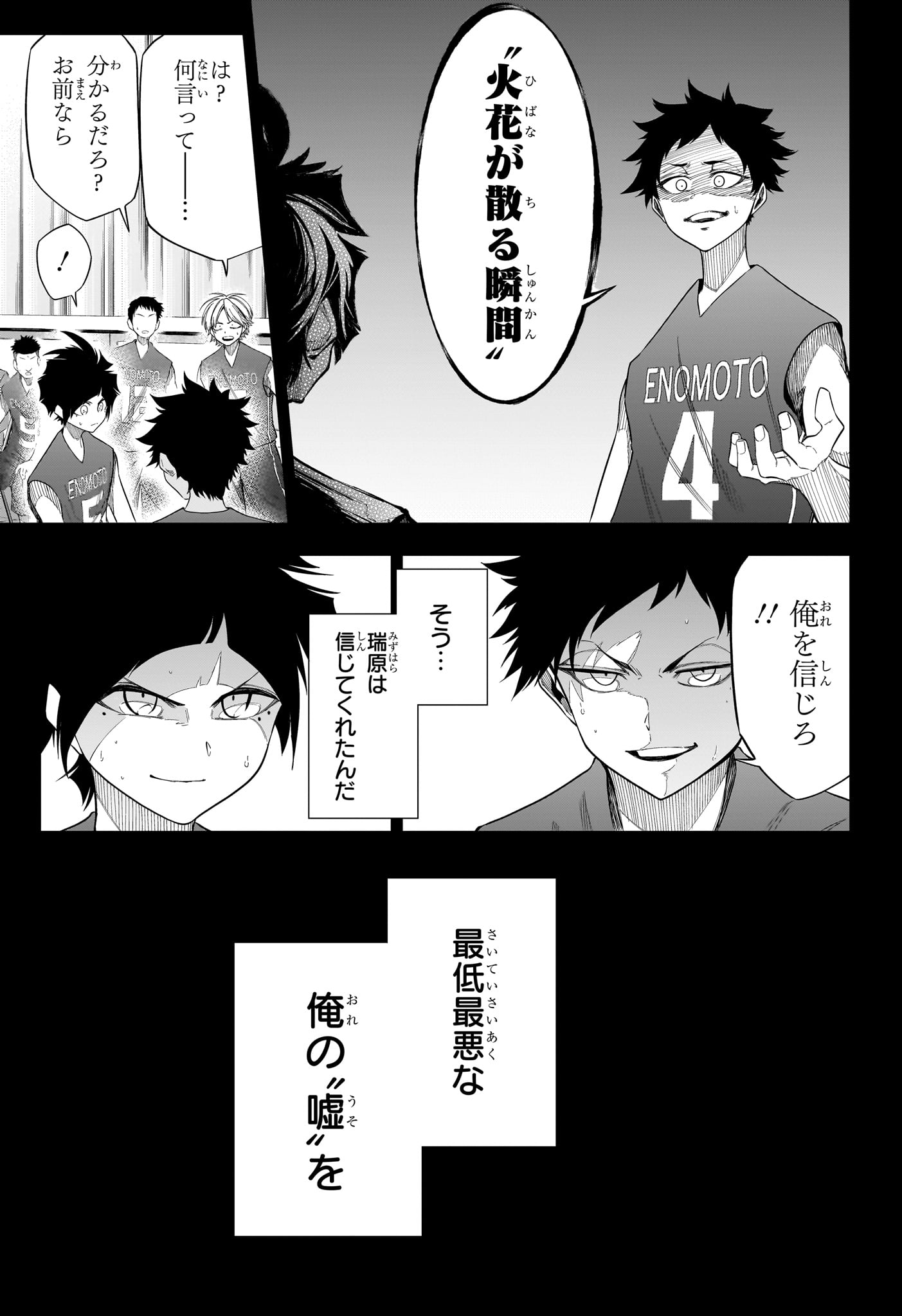 Natsu to Mushikago Chapter 10 15ページ