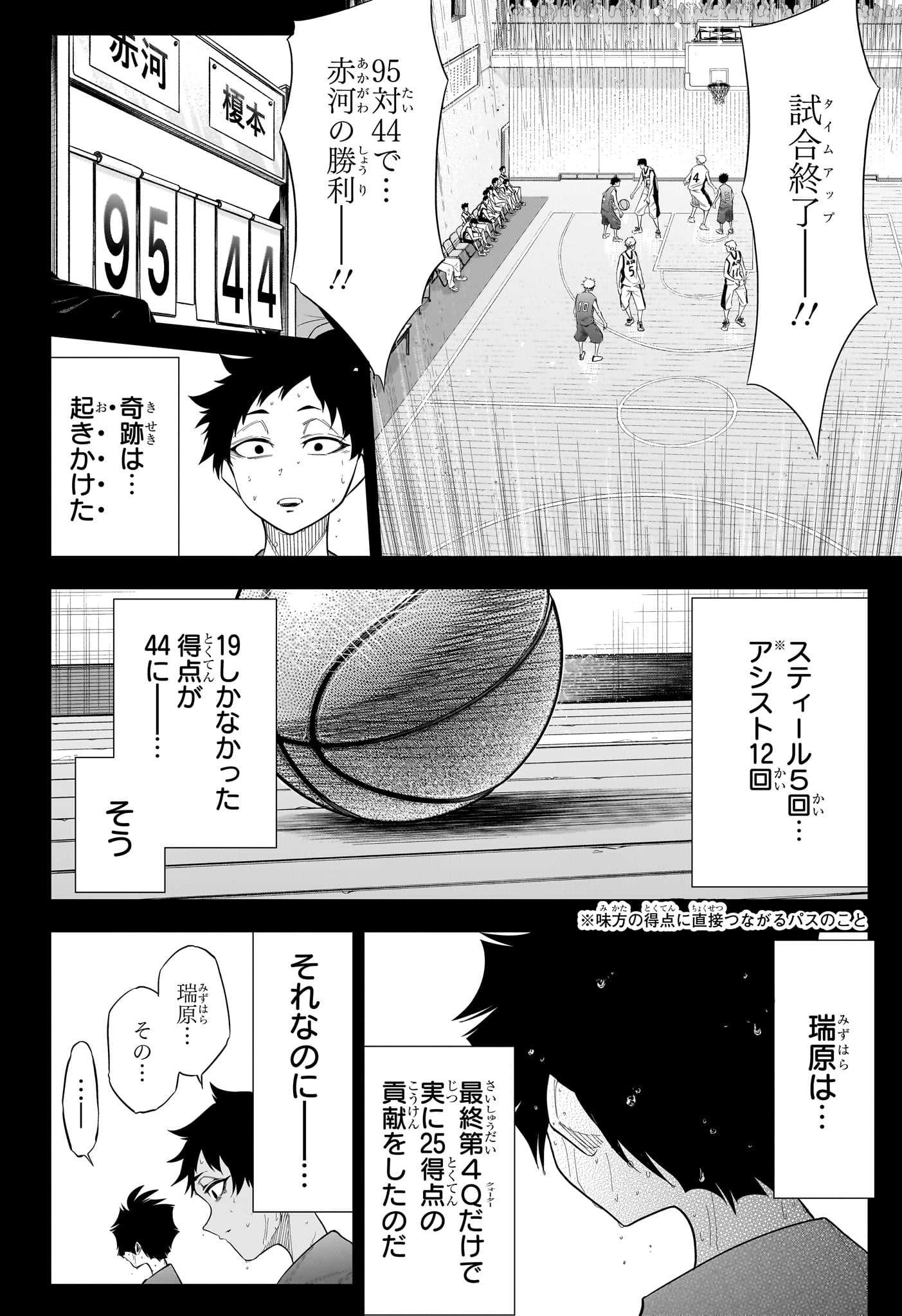 Natsu to Mushikago Chapter 10 16ページ