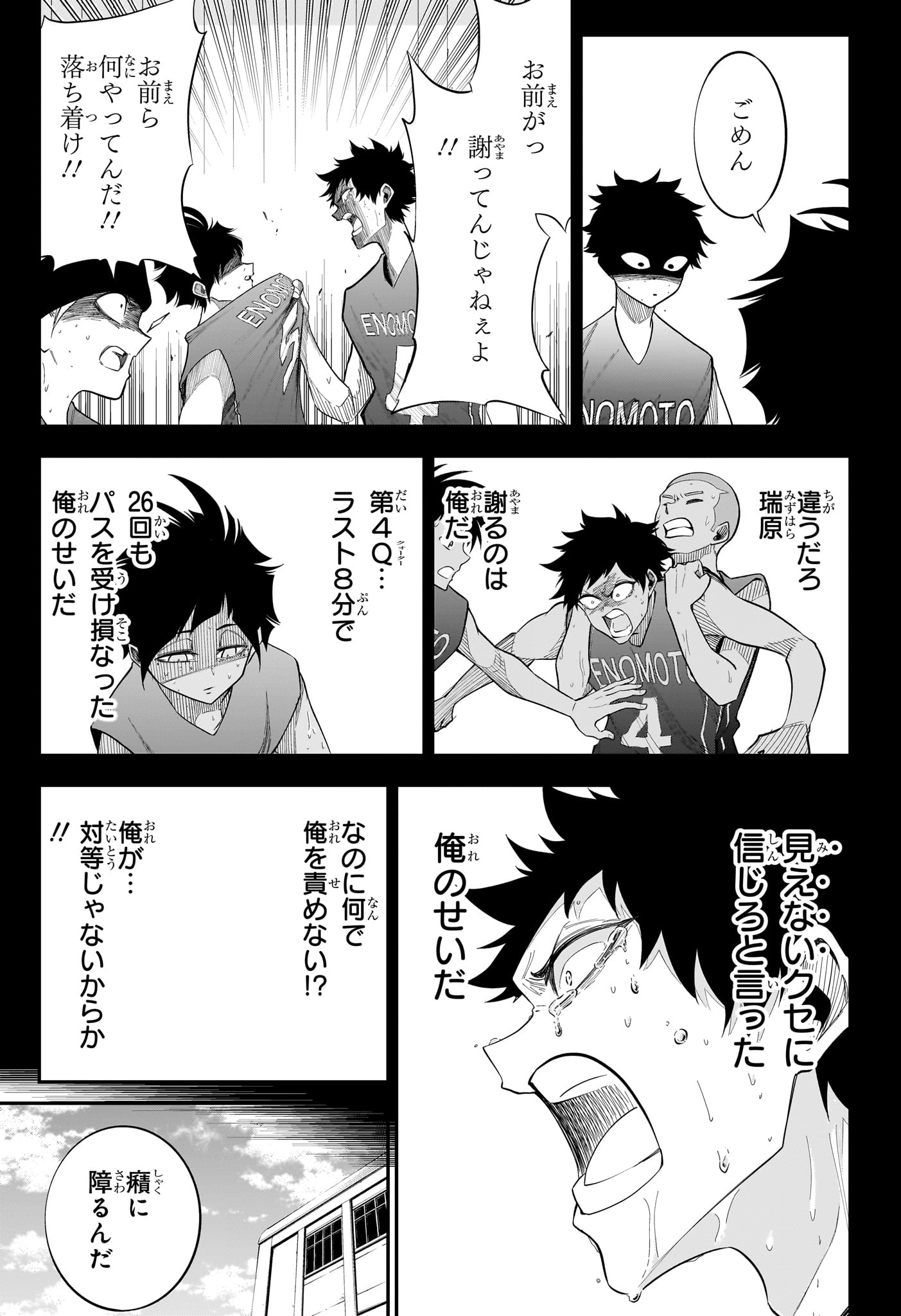 Natsu to Mushikago Chapter 10 17ページ