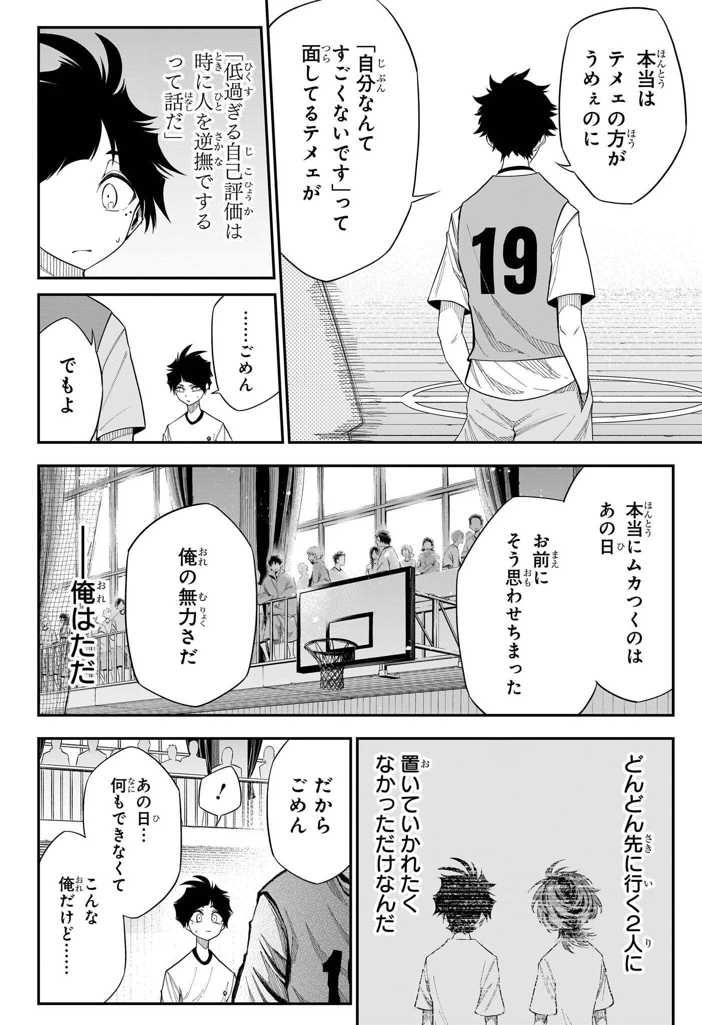 Natsu to Mushikago Chapter 10 18ページ