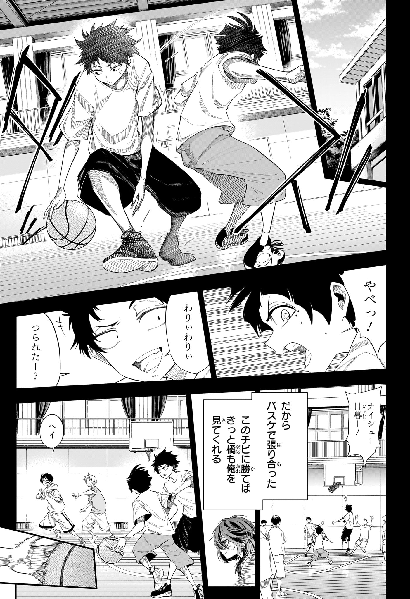 Natsu to Mushikago Chapter 10 3ページ